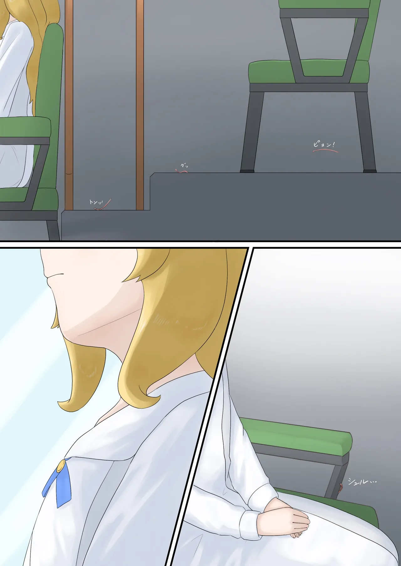 [とんめい} 育てる感覚共有オナホ - page9