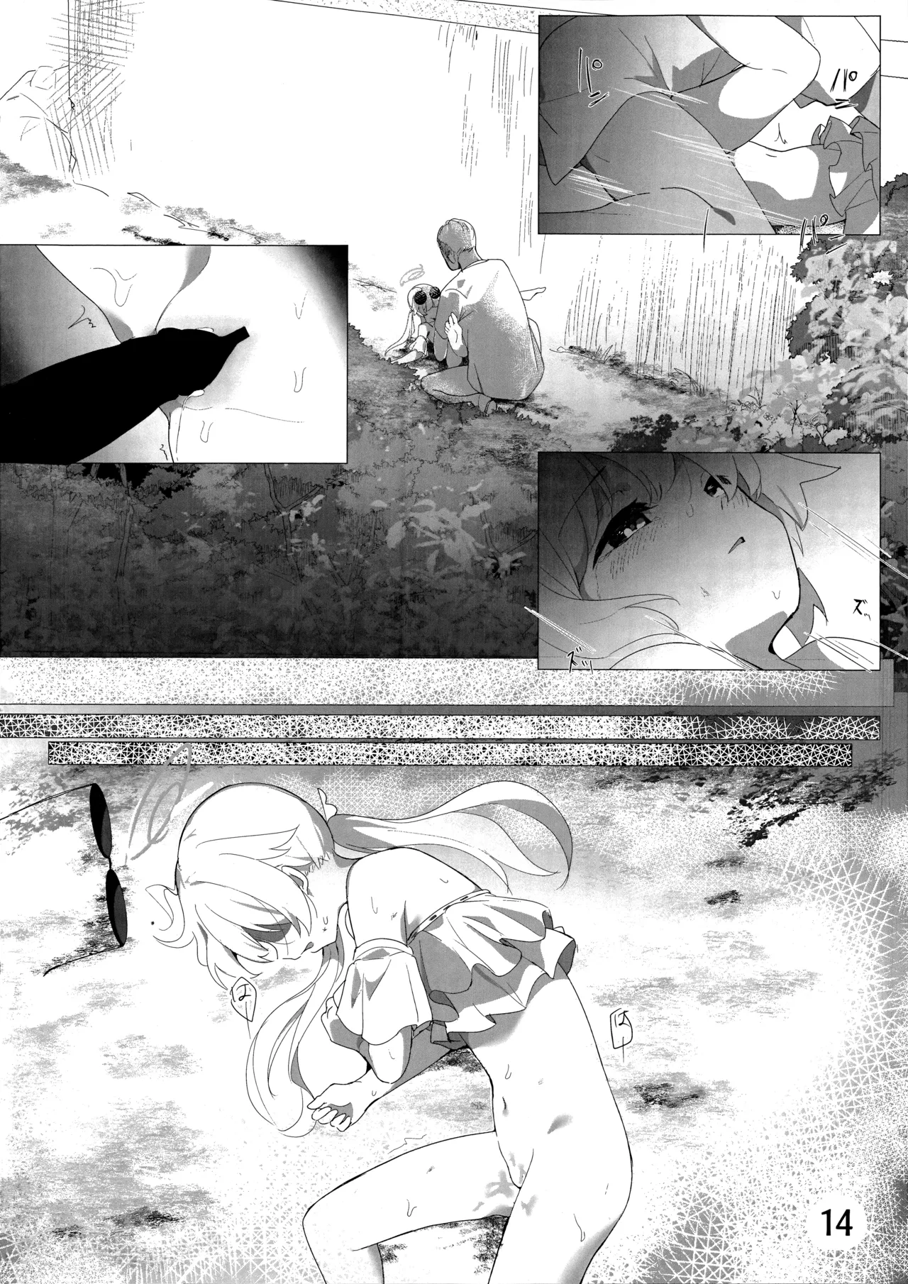 パーキング・ペナルティ - page15