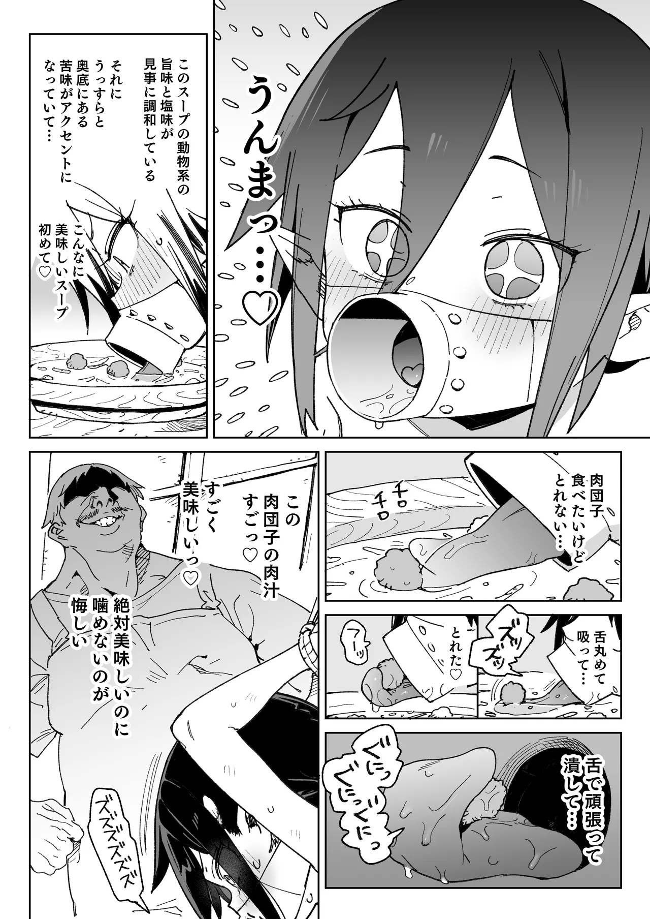 魔族のメス牧場の動くお肉のひみつ ～家畜って便利で面白い～ - page23