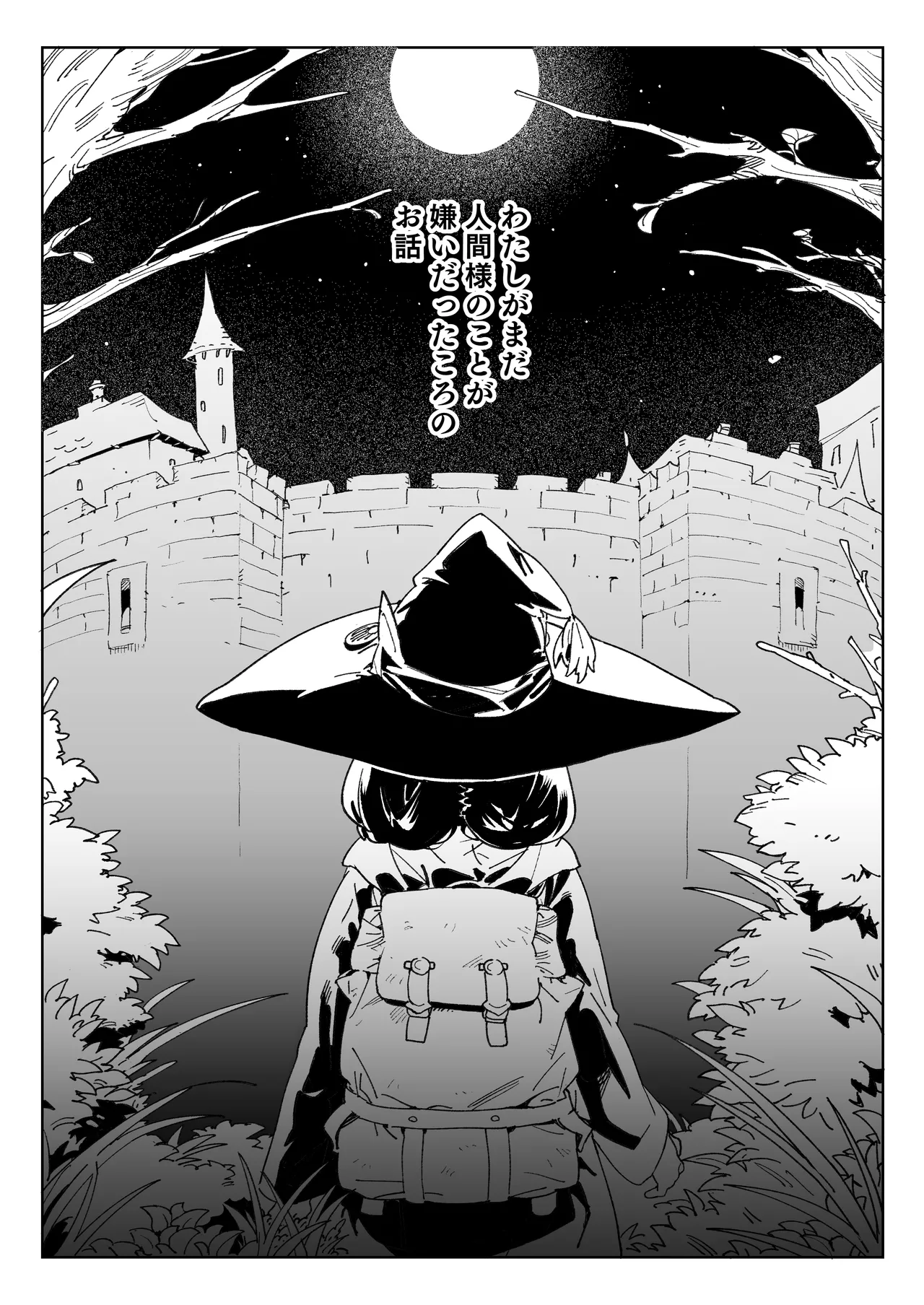 魔族のメス牧場の動くお肉のひみつ ～家畜って便利で面白い～ - page3