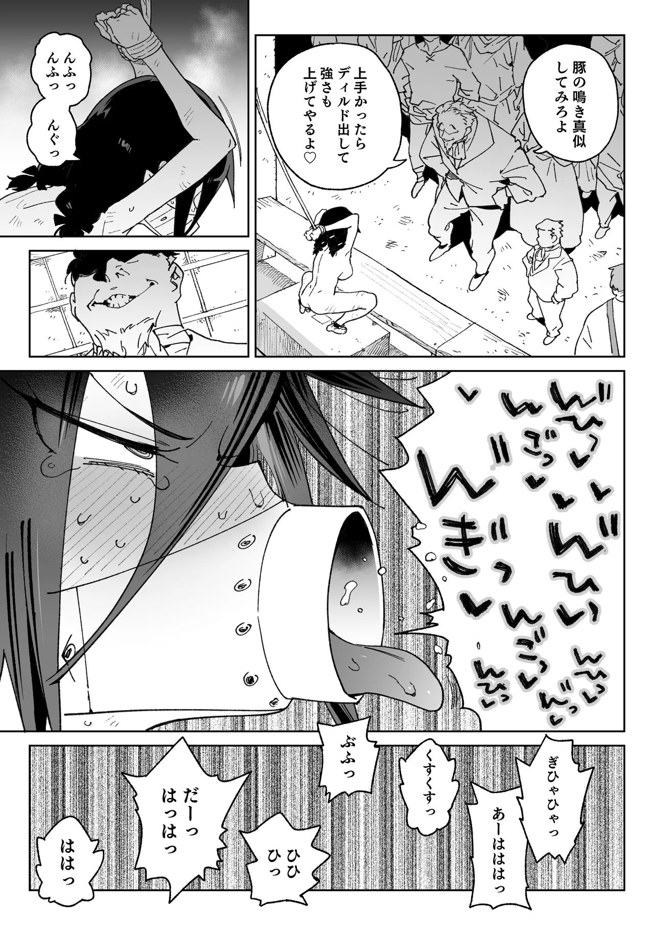 魔族のメス牧場の動くお肉のひみつ ～家畜って便利で面白い～ - page32