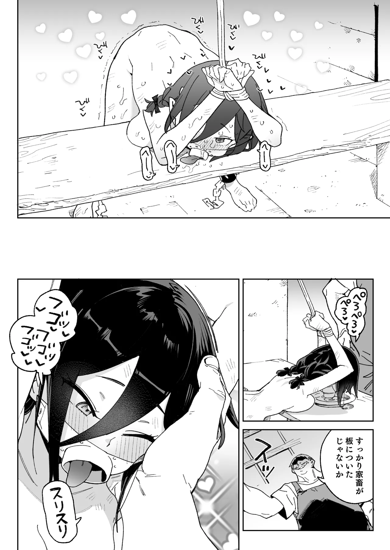 魔族のメス牧場の動くお肉のひみつ ～家畜って便利で面白い～ - page35