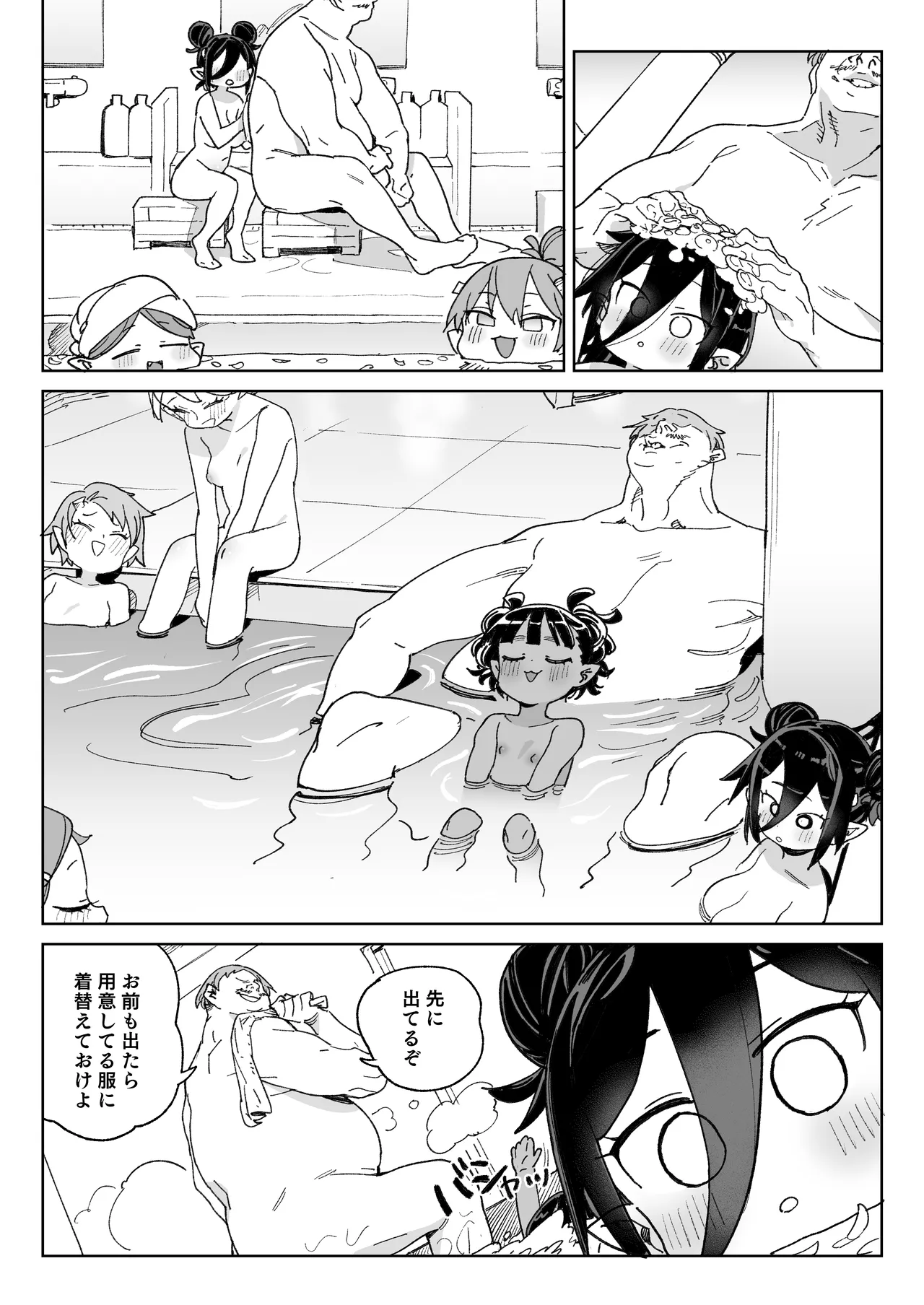 魔族のメス牧場の動くお肉のひみつ ～家畜って便利で面白い～ - page37