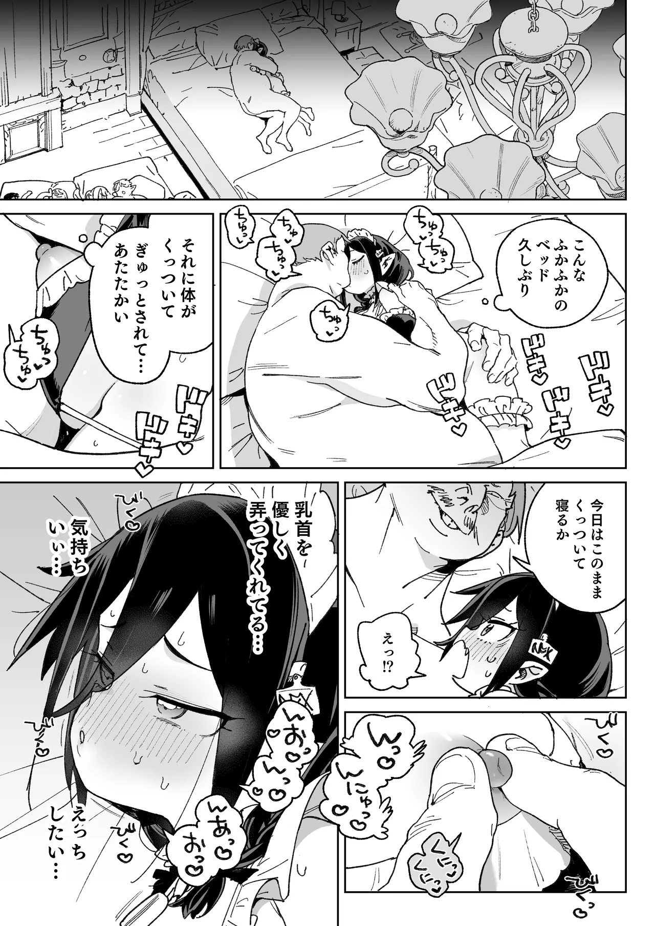 魔族のメス牧場の動くお肉のひみつ ～家畜って便利で面白い～ - page40