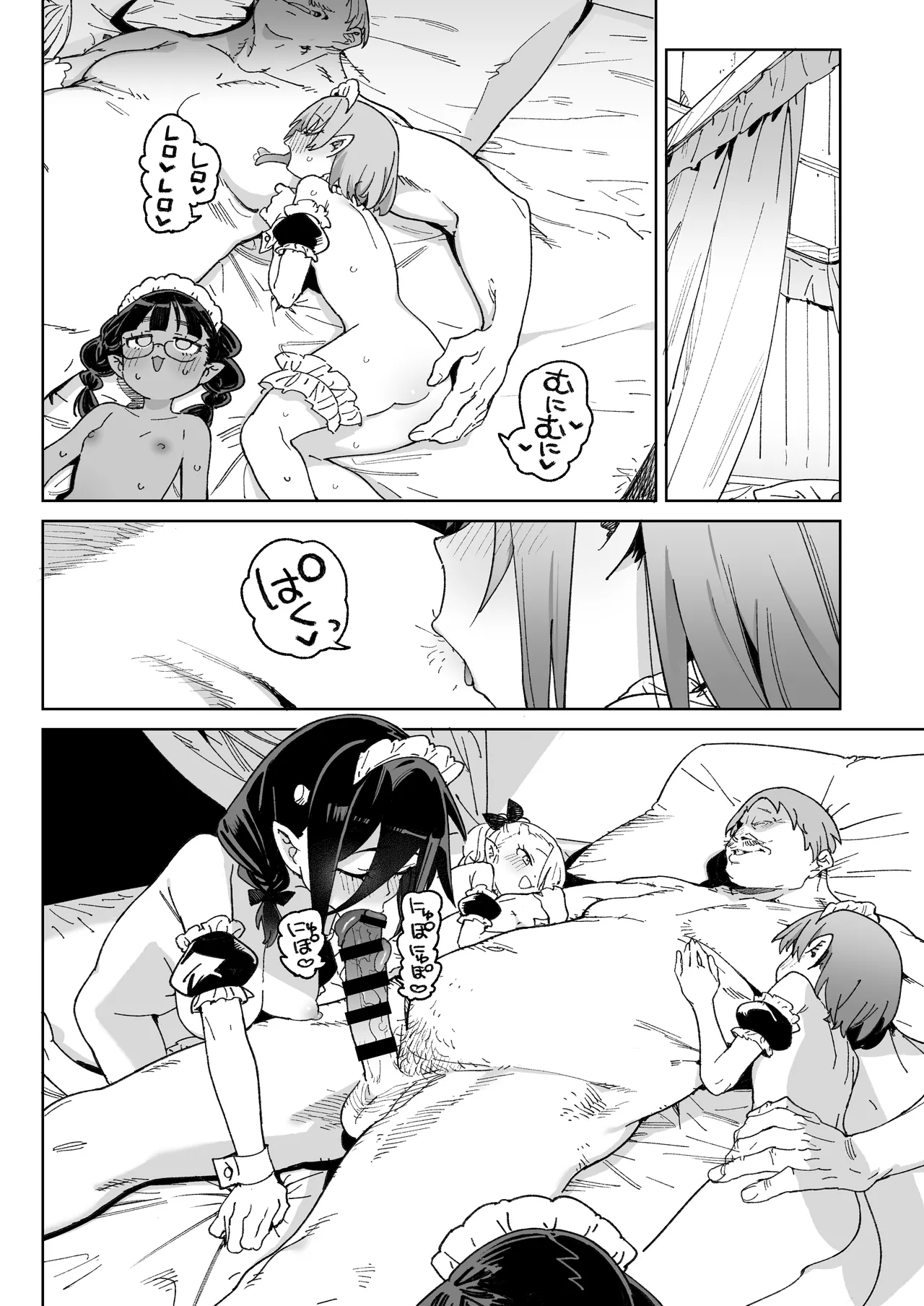 魔族のメス牧場の動くお肉のひみつ ～家畜って便利で面白い～ - page45