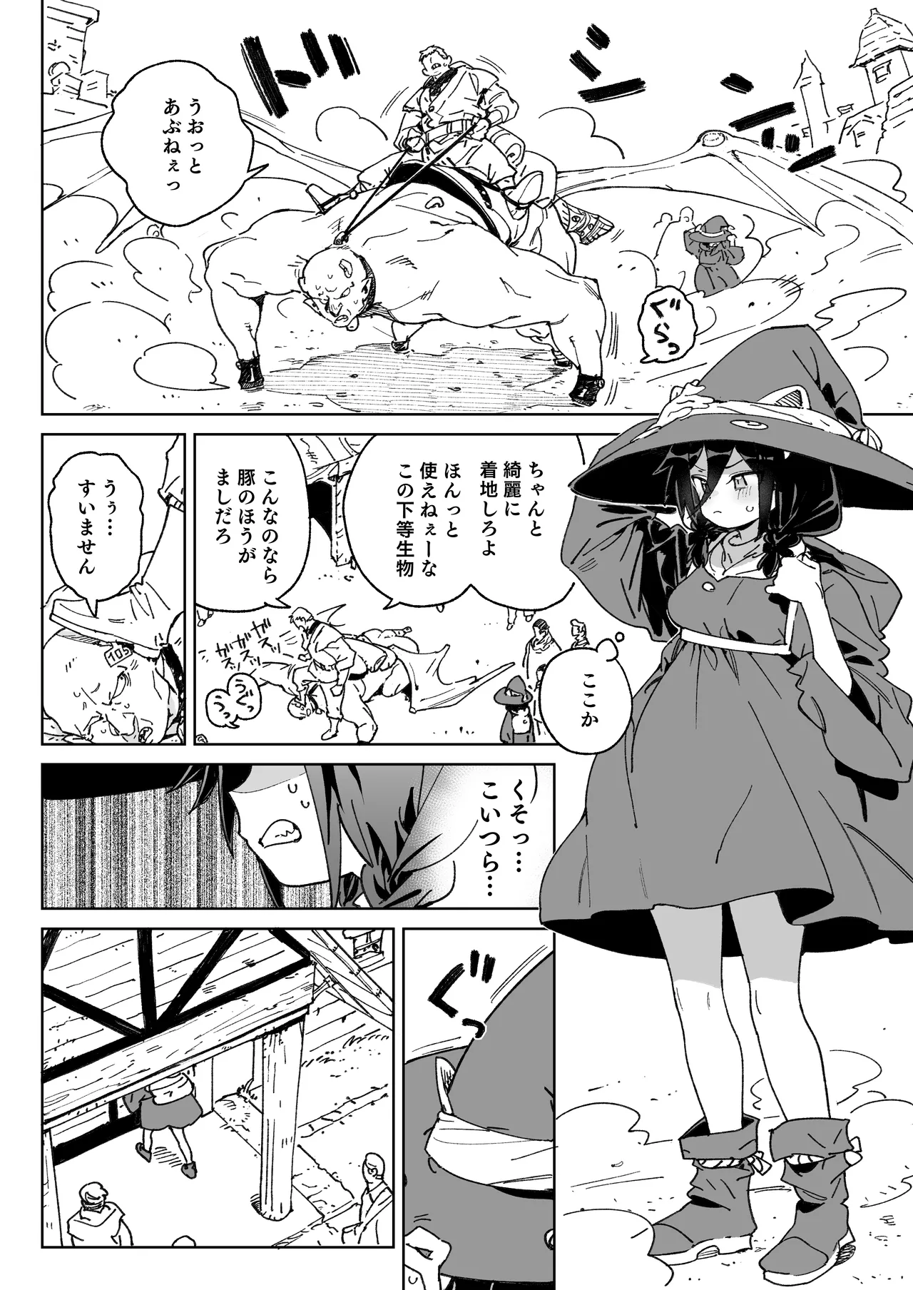 魔族のメス牧場の動くお肉のひみつ ～家畜って便利で面白い～ - page5