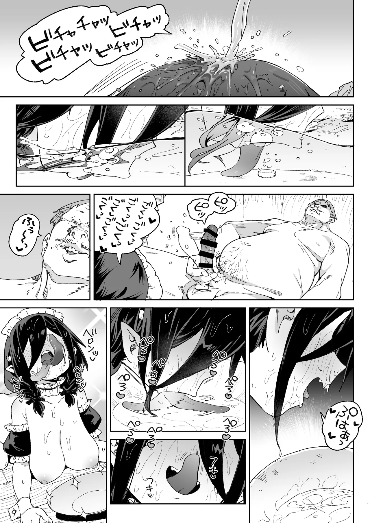 魔族のメス牧場の動くお肉のひみつ ～家畜って便利で面白い～ - page50