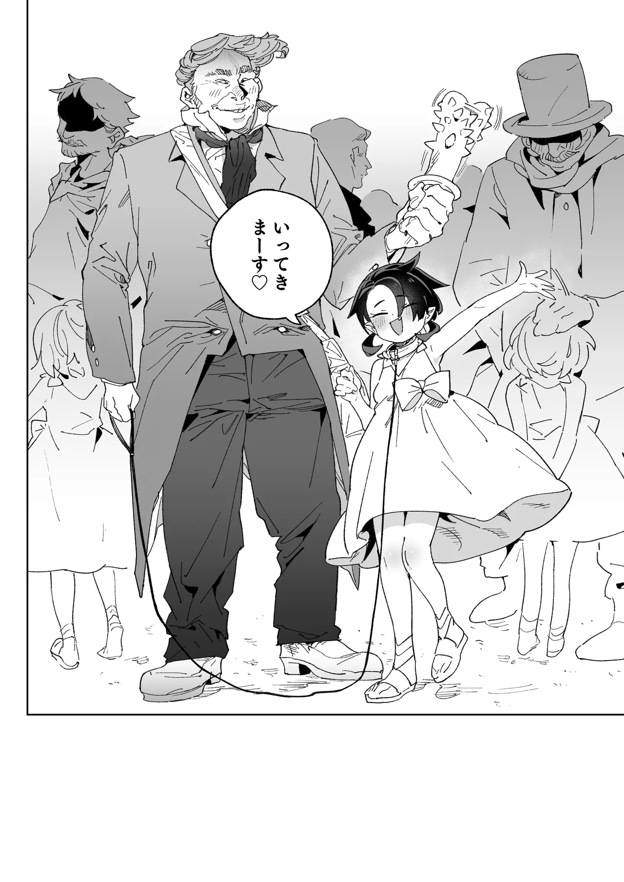 魔族のメス牧場の動くお肉のひみつ ～家畜って便利で面白い～ - page61