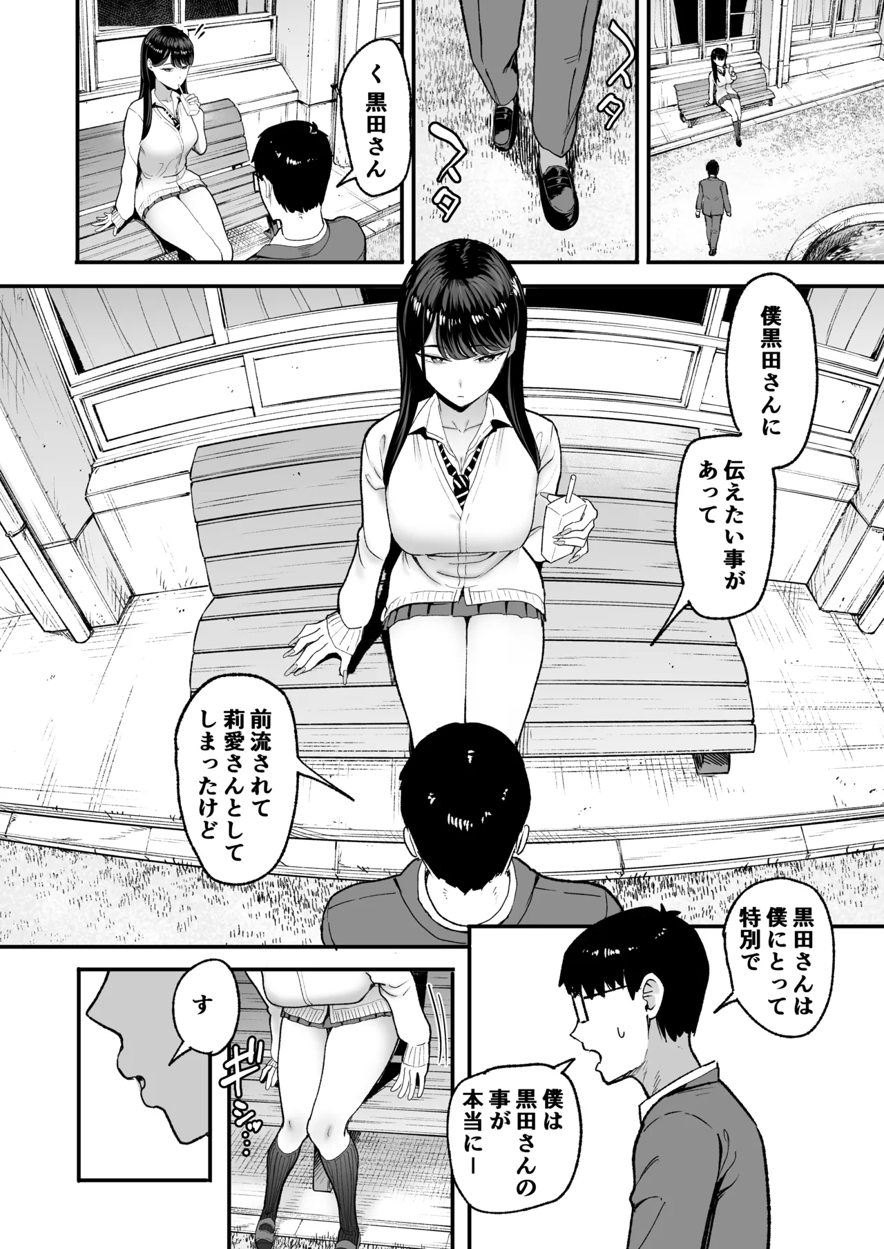 入り浸りギャルにま〇こ使わせて貰う話5 - page10