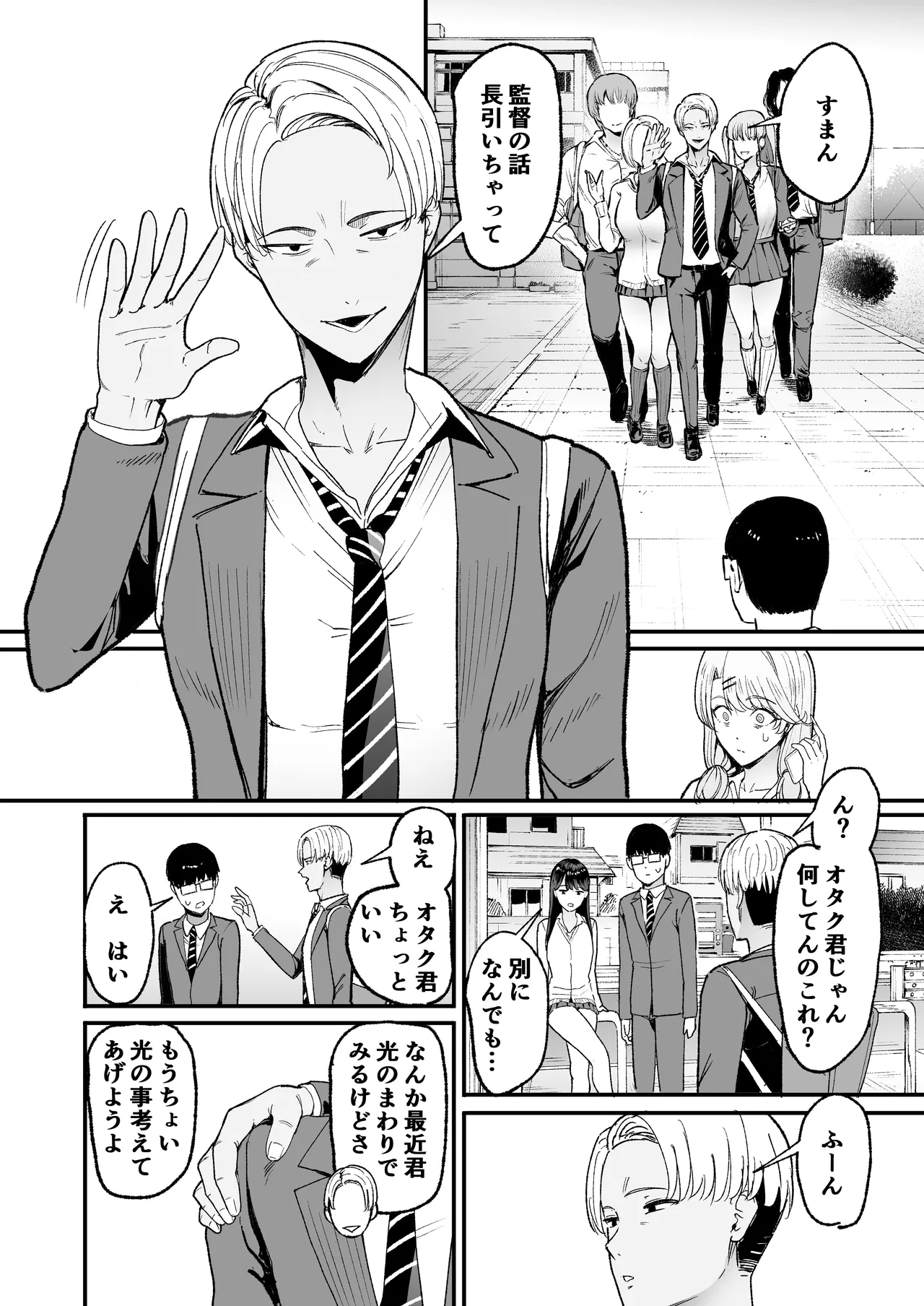 入り浸りギャルにま〇こ使わせて貰う話5 - page16