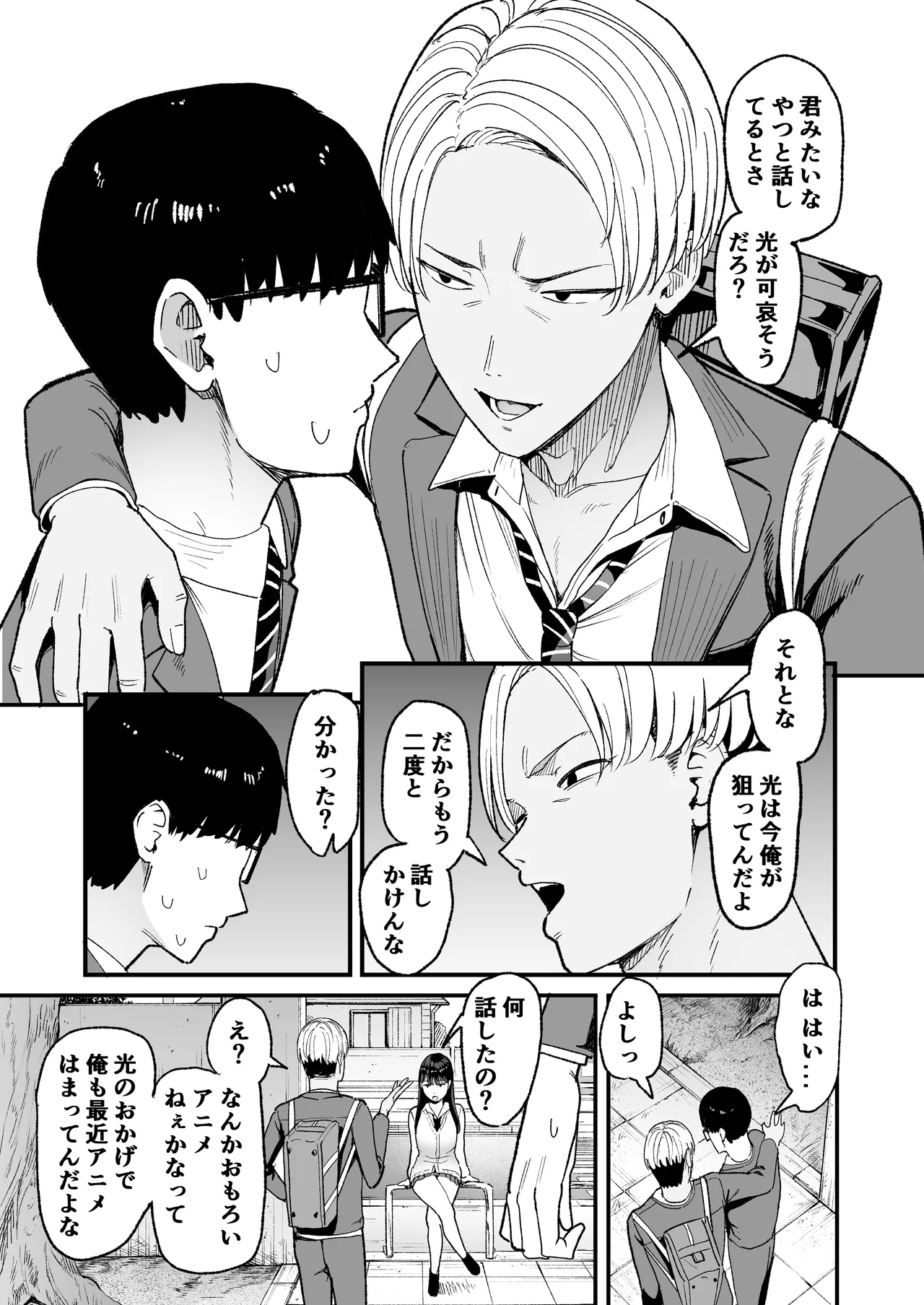 入り浸りギャルにま〇こ使わせて貰う話5 - page17
