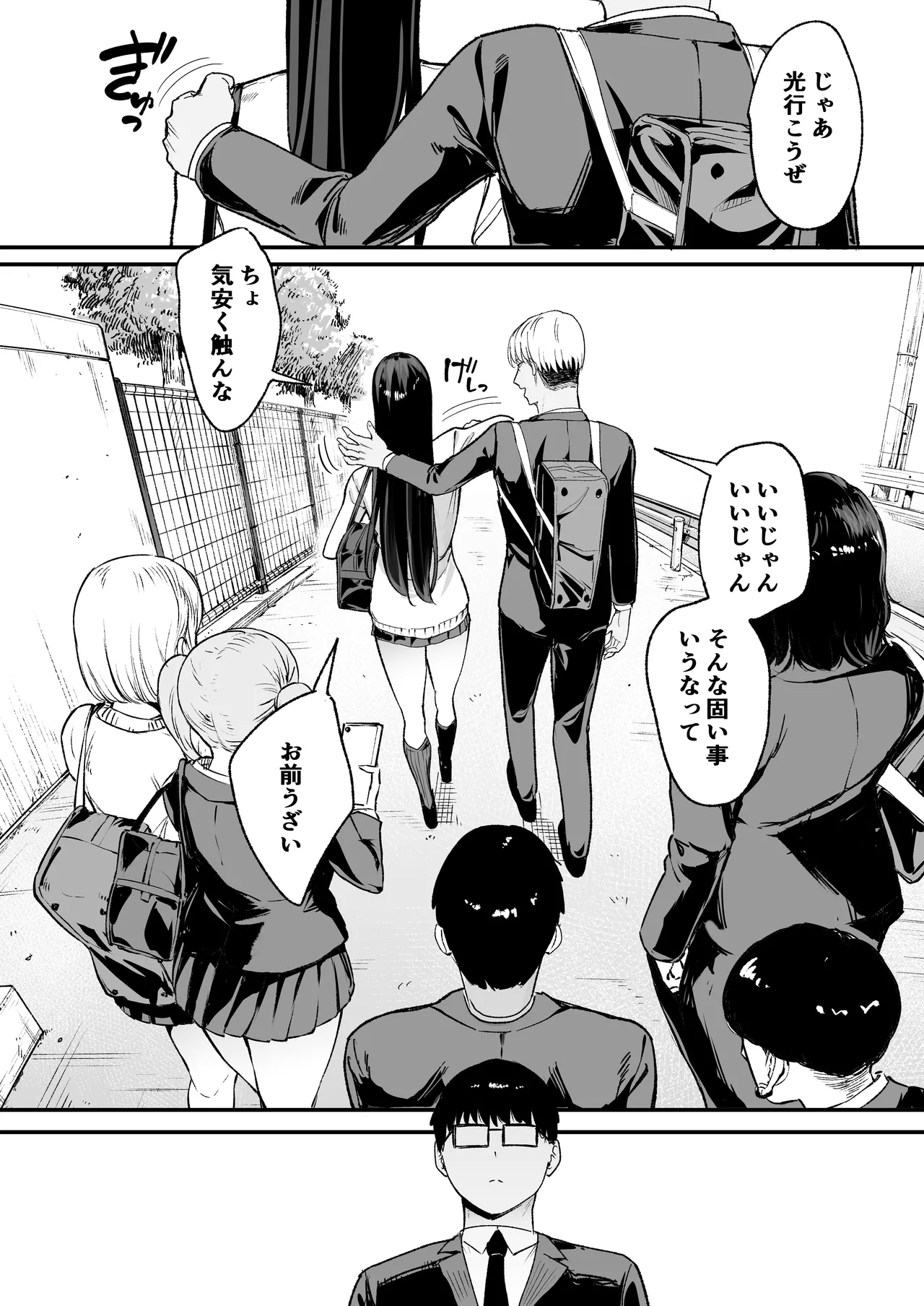 入り浸りギャルにま〇こ使わせて貰う話5 - page18