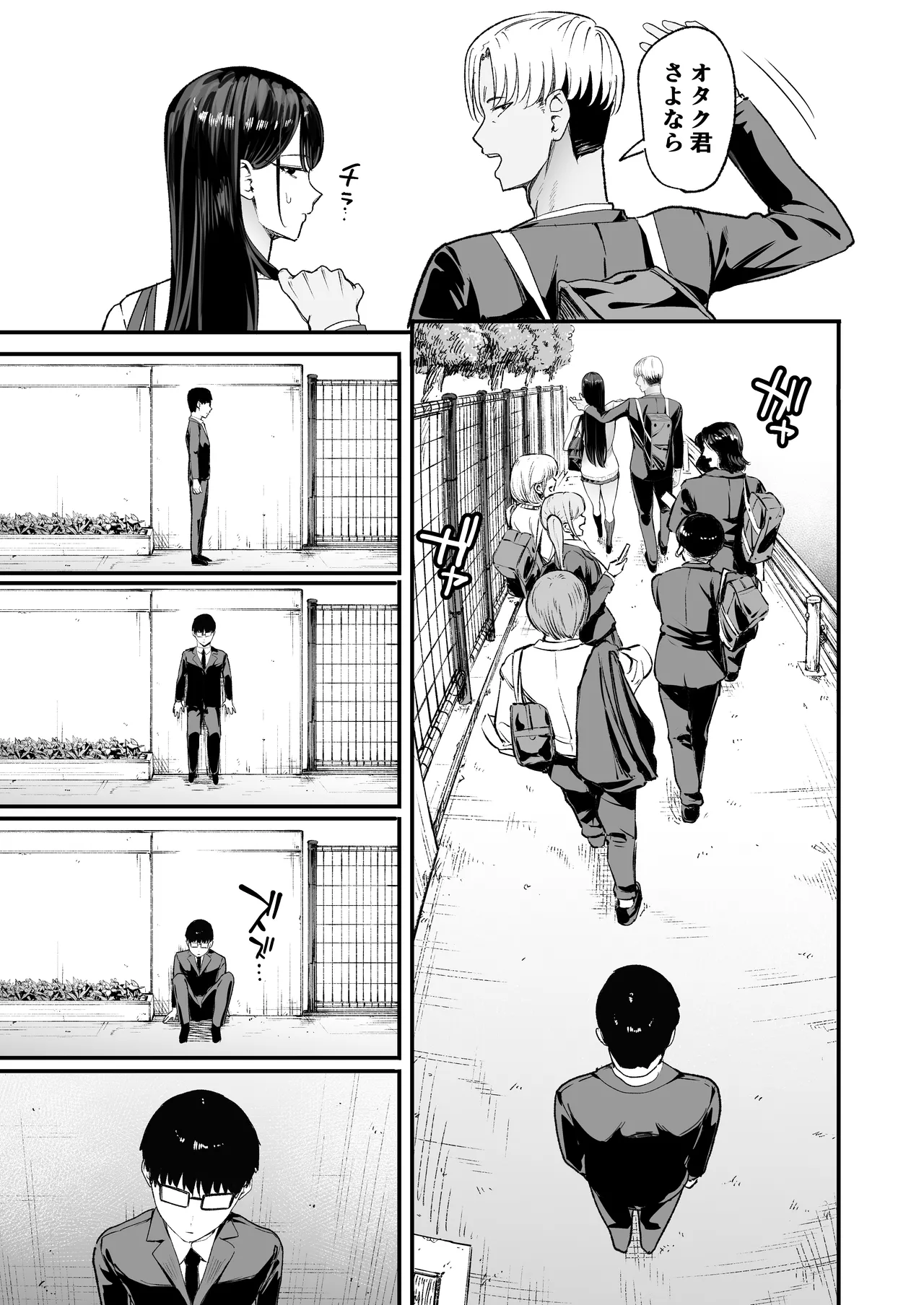 入り浸りギャルにま〇こ使わせて貰う話5 - page19