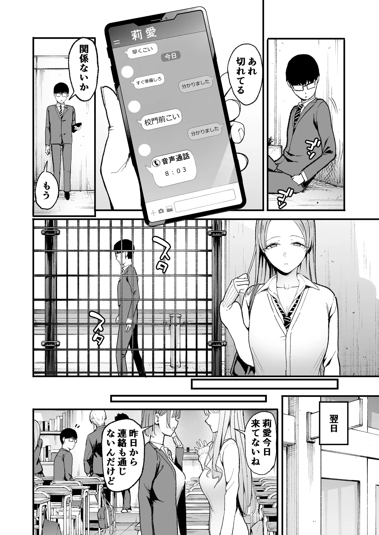 入り浸りギャルにま〇こ使わせて貰う話5 - page20