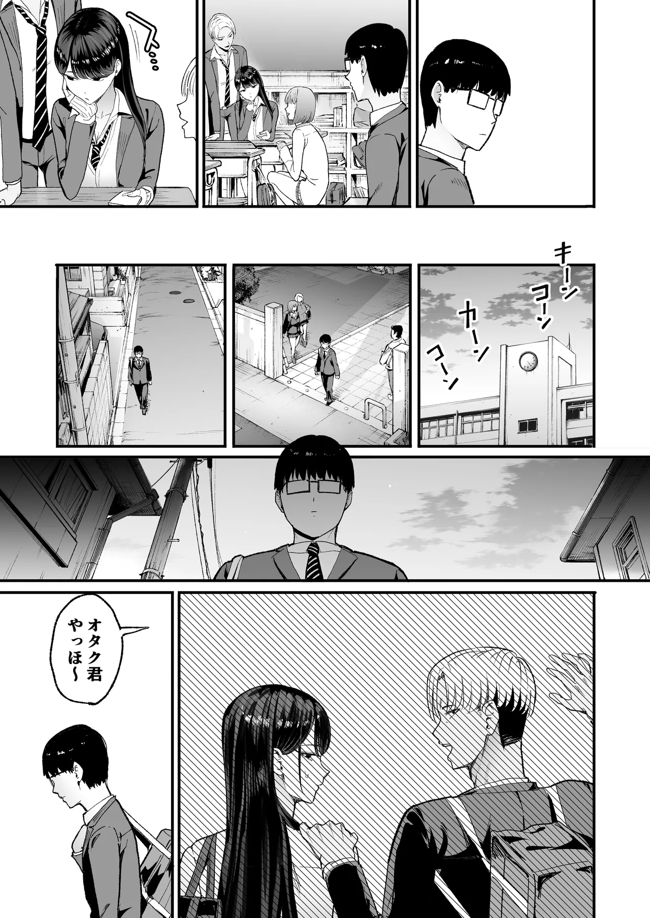 入り浸りギャルにま〇こ使わせて貰う話5 - page21