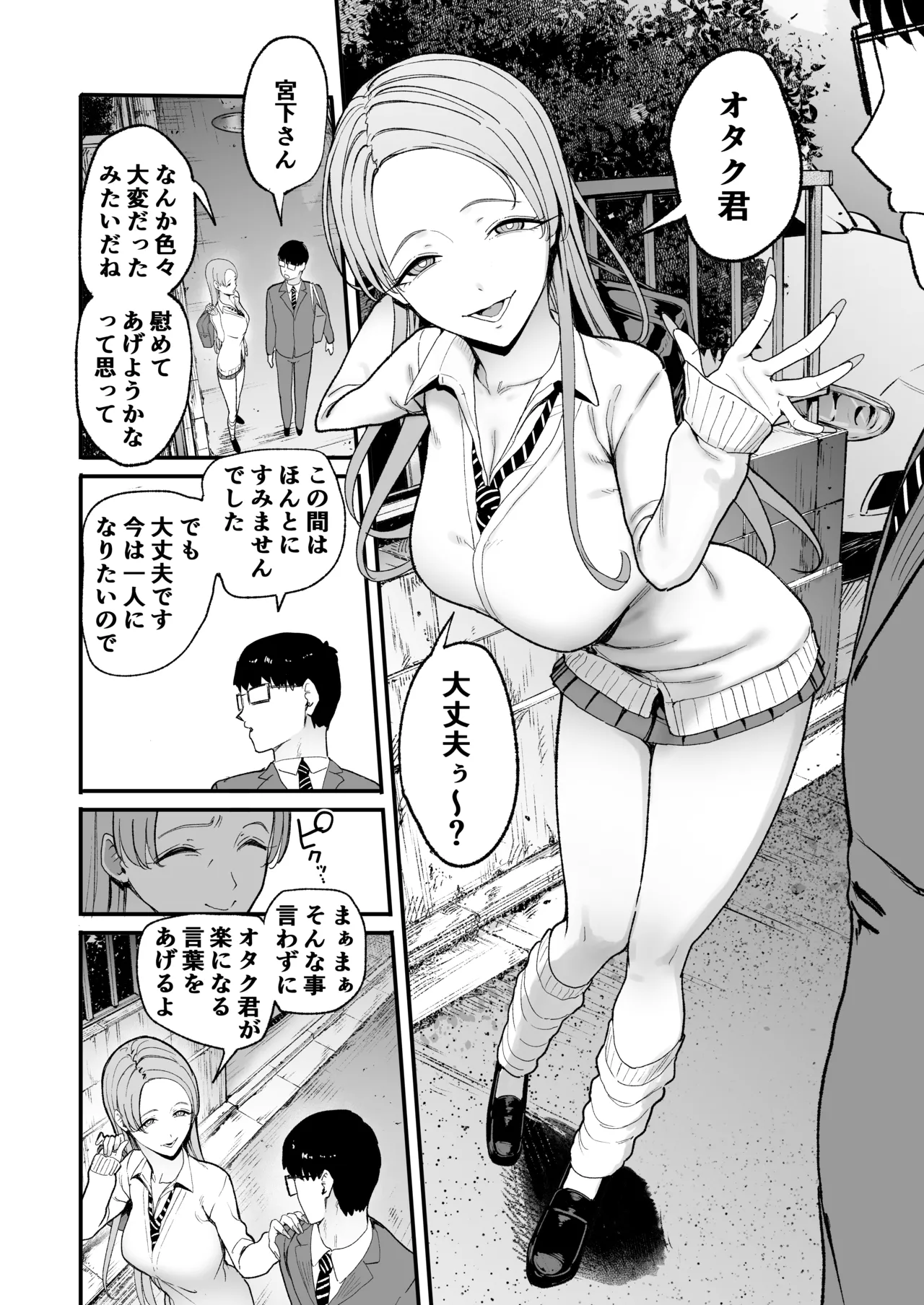 入り浸りギャルにま〇こ使わせて貰う話5 - page22