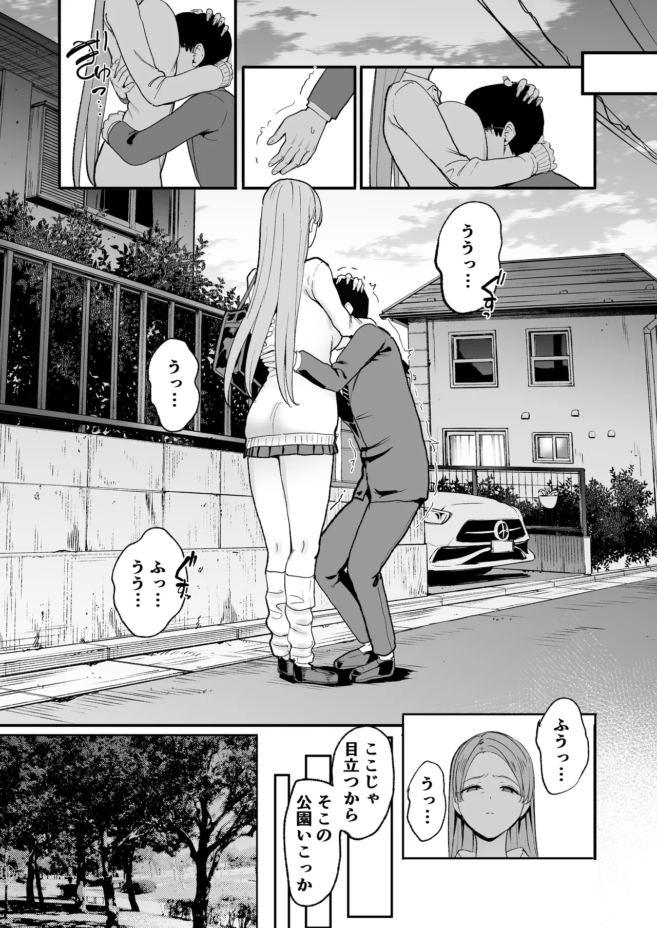 入り浸りギャルにま〇こ使わせて貰う話5 - page25