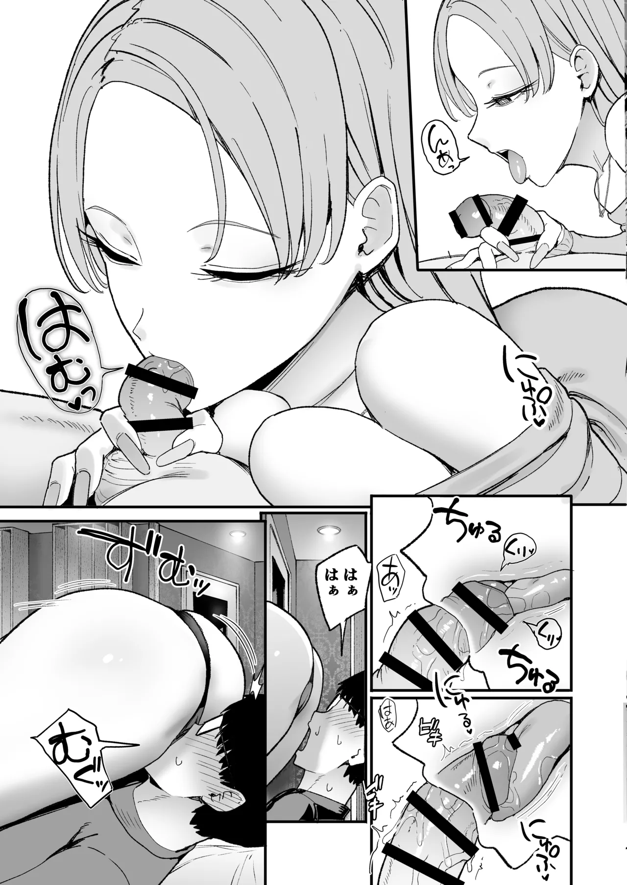 入り浸りギャルにま〇こ使わせて貰う話5 - page37