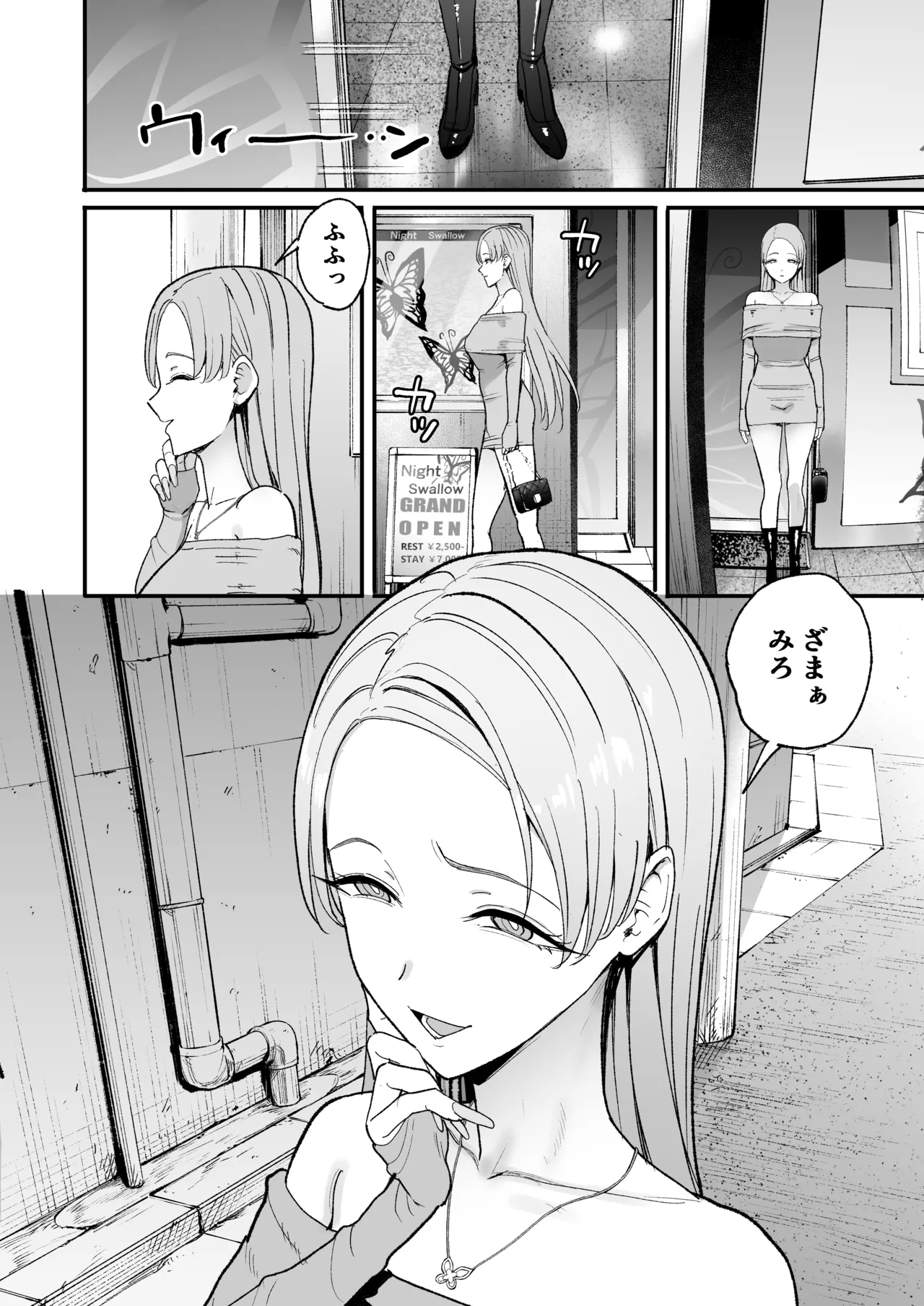 入り浸りギャルにま〇こ使わせて貰う話5 - page66