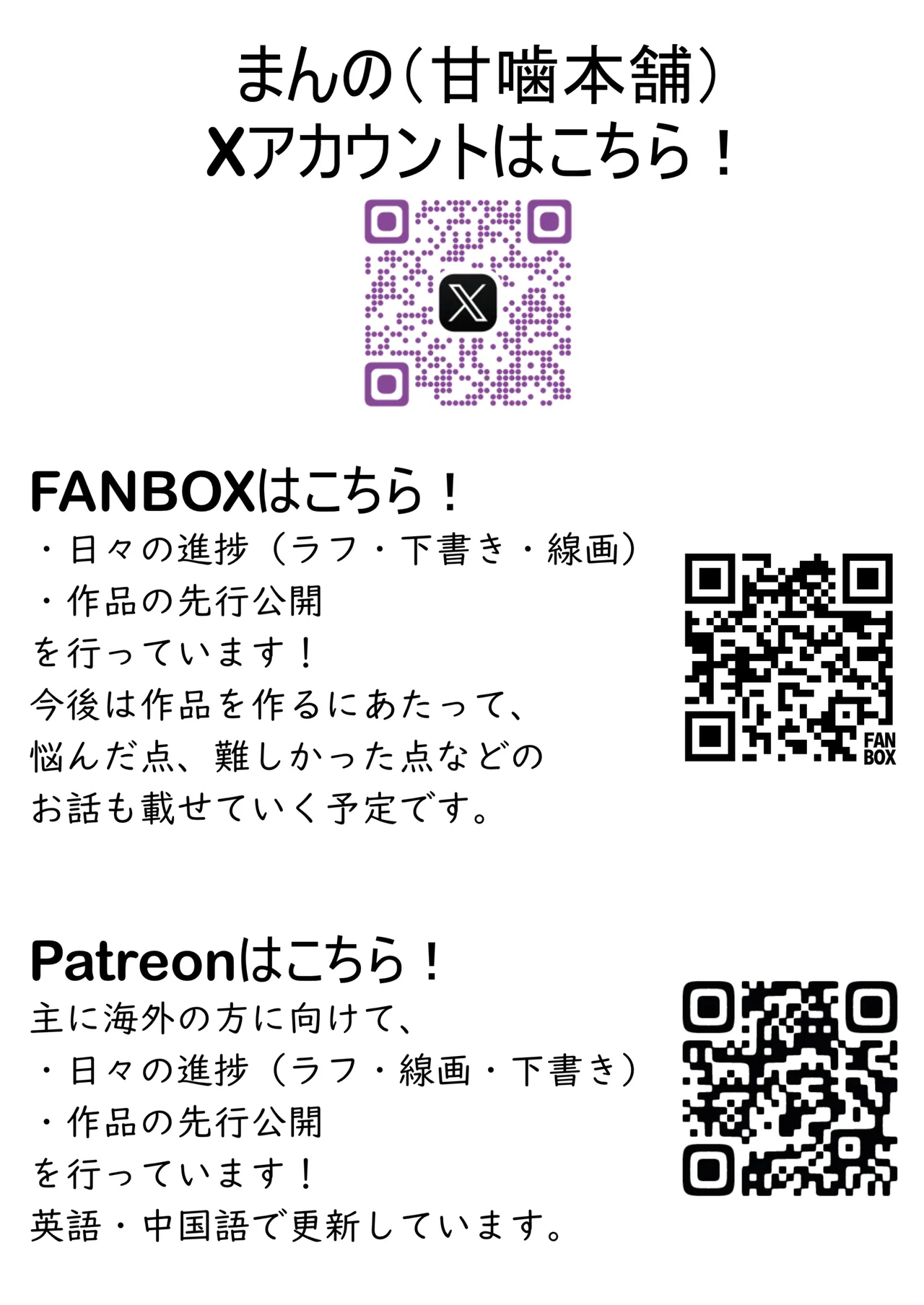 入り浸りギャルにま〇こ使わせて貰う話5 - page75