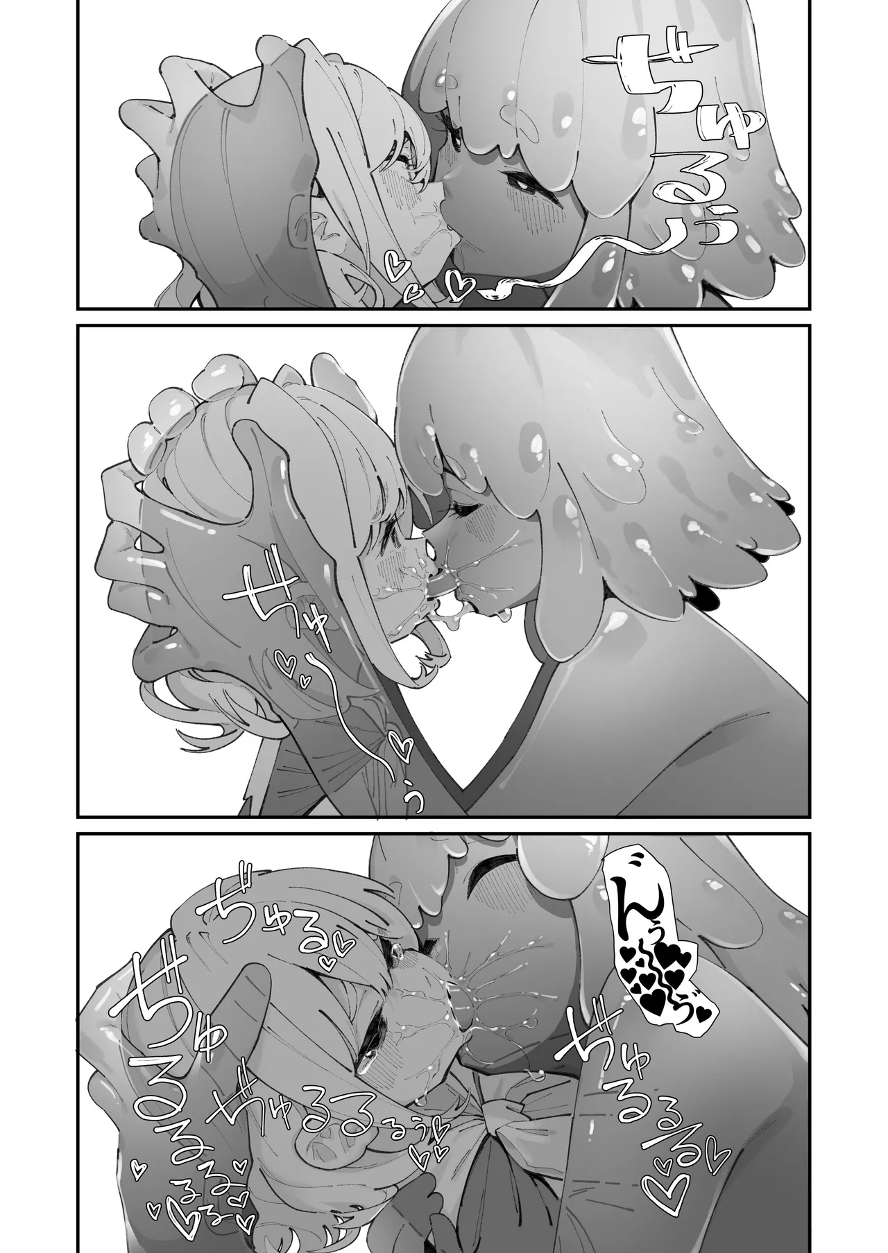 レズトラップダンジョン - page11