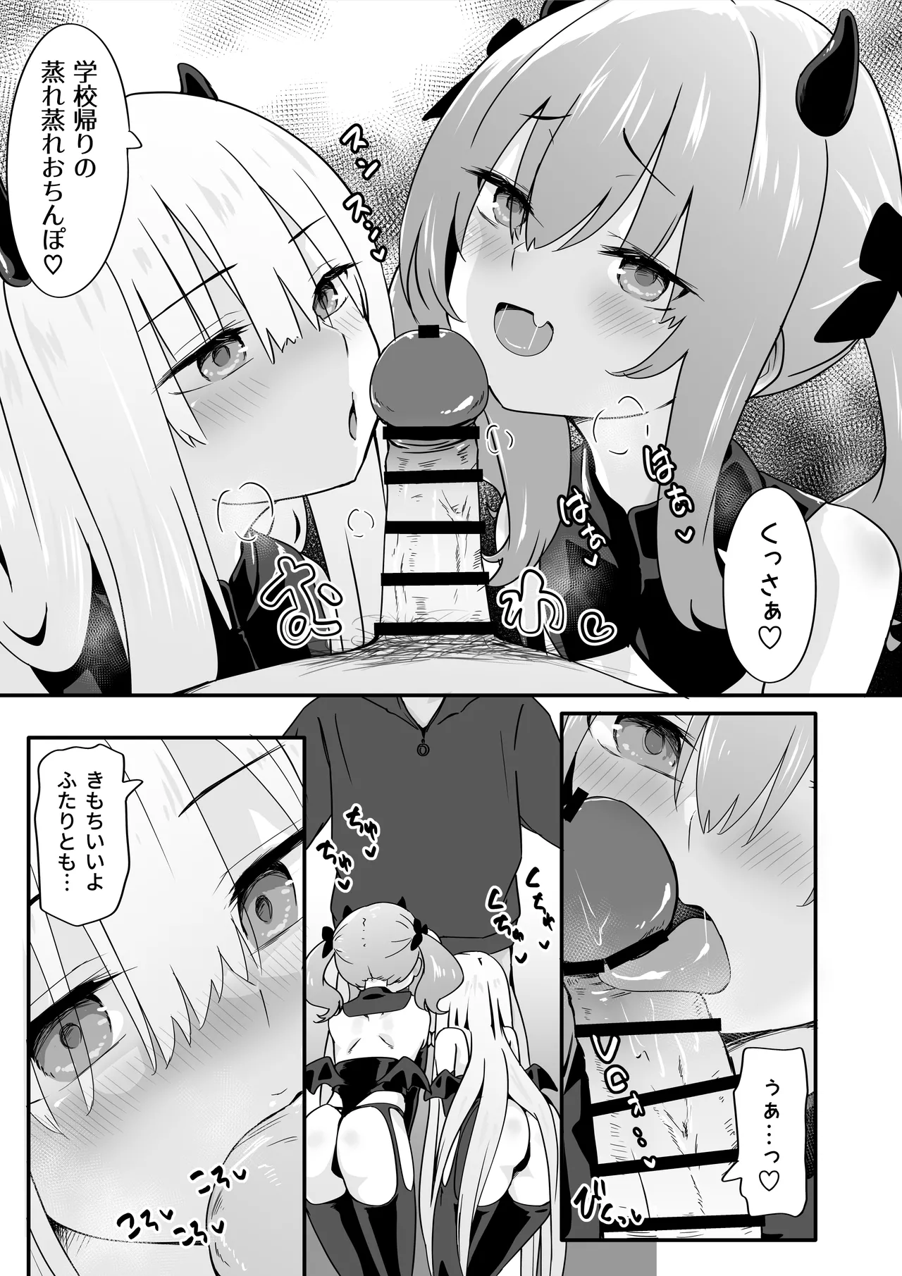 女装王子はわからせたい! ep.4 おっとり母もまざりたい! - page29