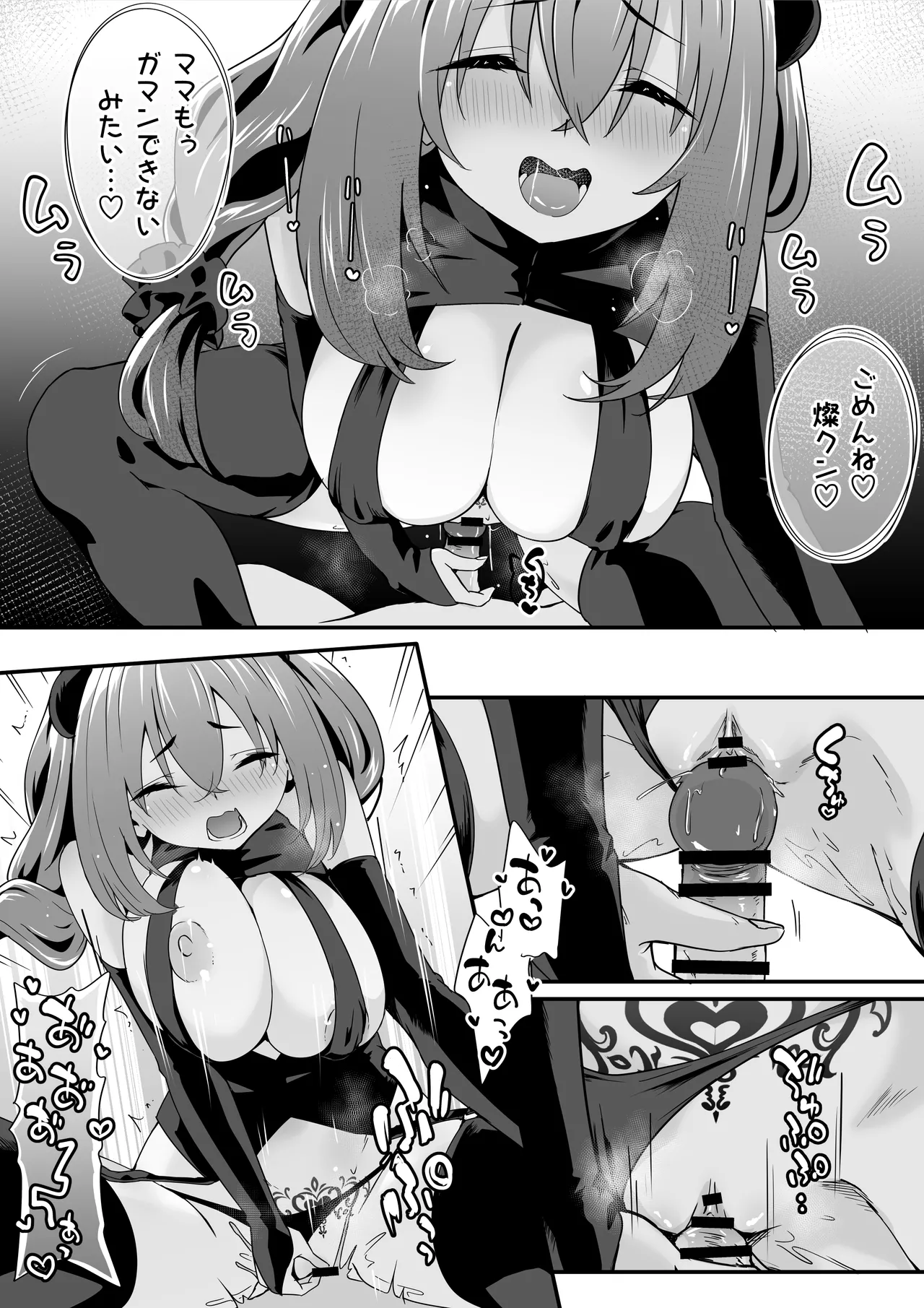 女装王子はわからせたい! ep.4 おっとり母もまざりたい! - page32