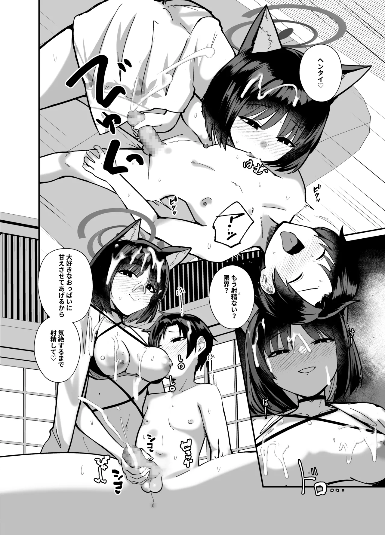 白ヨリ乳ズル一発ノ 〜いざ尋常に、水着で勝負〜 - page10