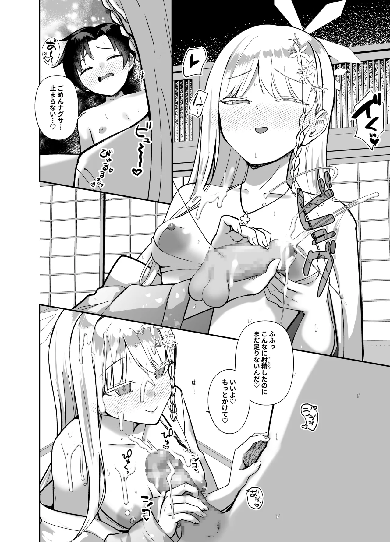 白ヨリ乳ズル一発ノ 〜いざ尋常に、水着で勝負〜 - page12