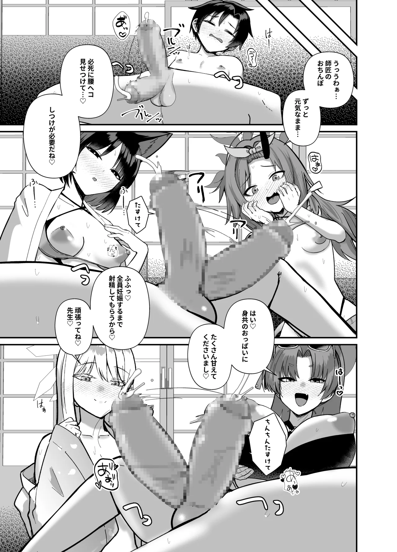 白ヨリ乳ズル一発ノ 〜いざ尋常に、水着で勝負〜 - page13