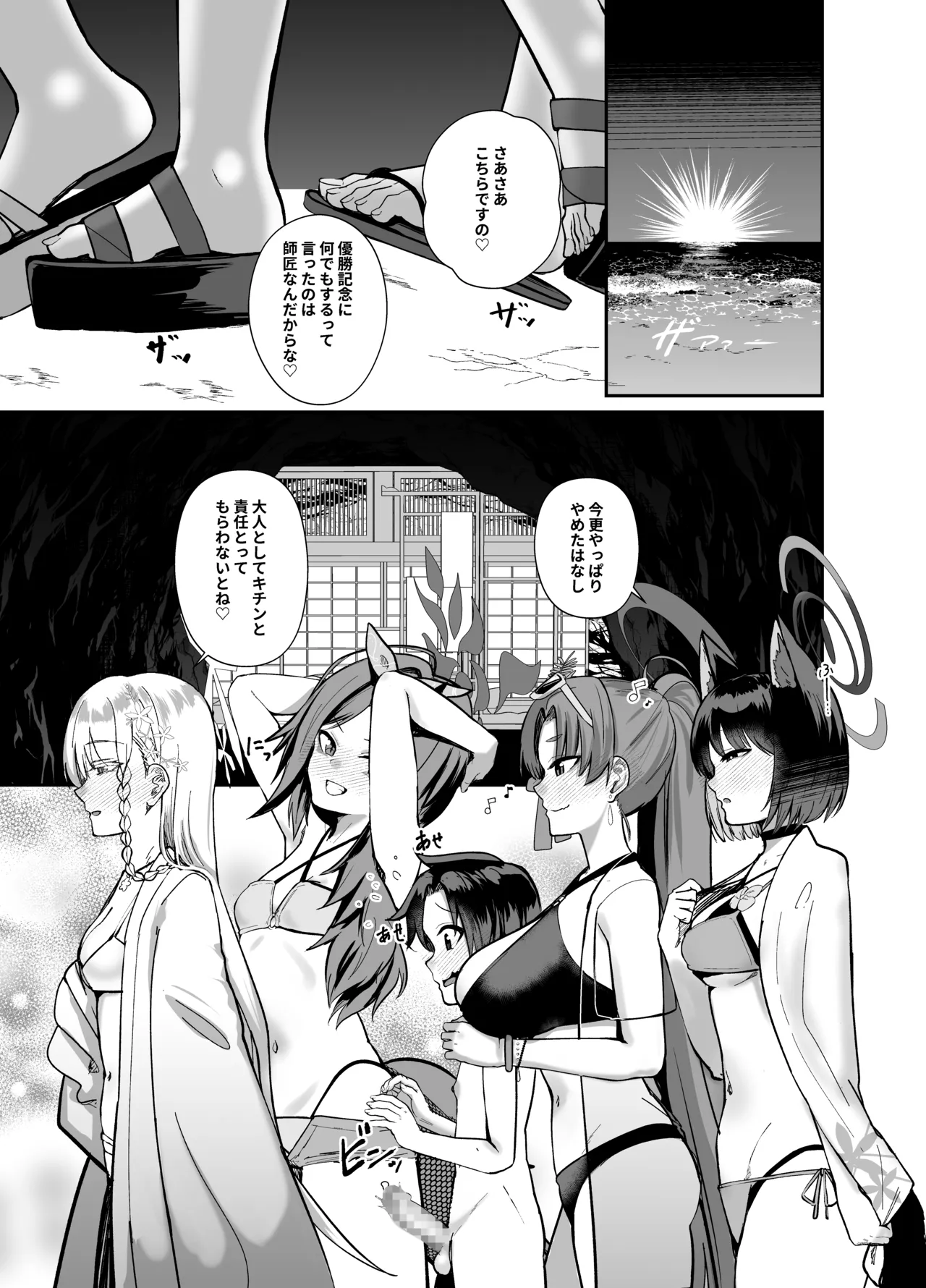 白ヨリ乳ズル一発ノ 〜いざ尋常に、水着で勝負〜 - page3