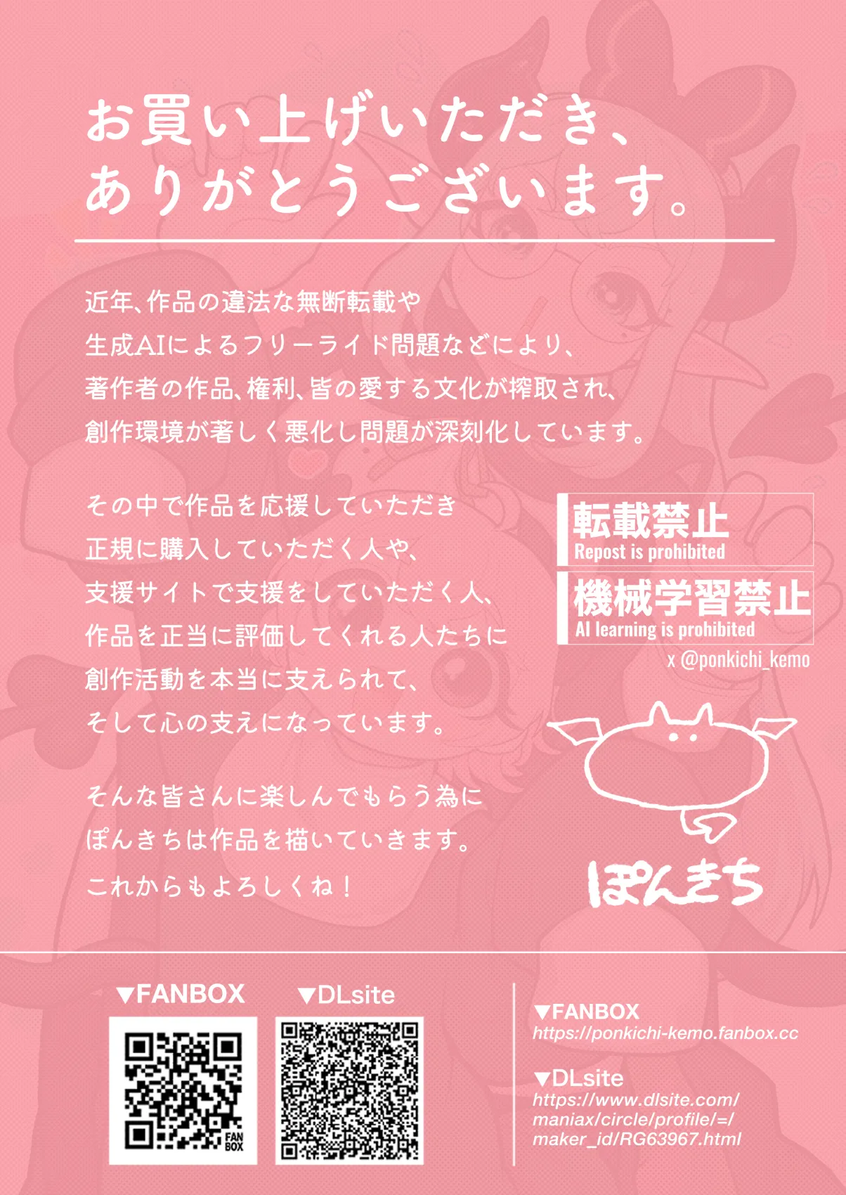 サキュバスの先生 FILE.11【魔女っ娘サキュバス編】 - page68