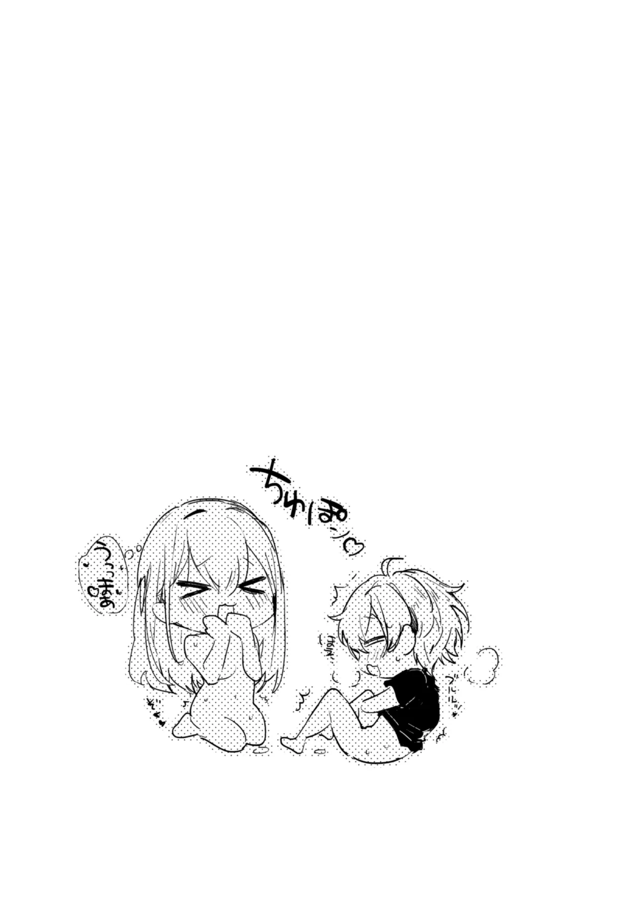 さきゅばすさんとショタくん - page24