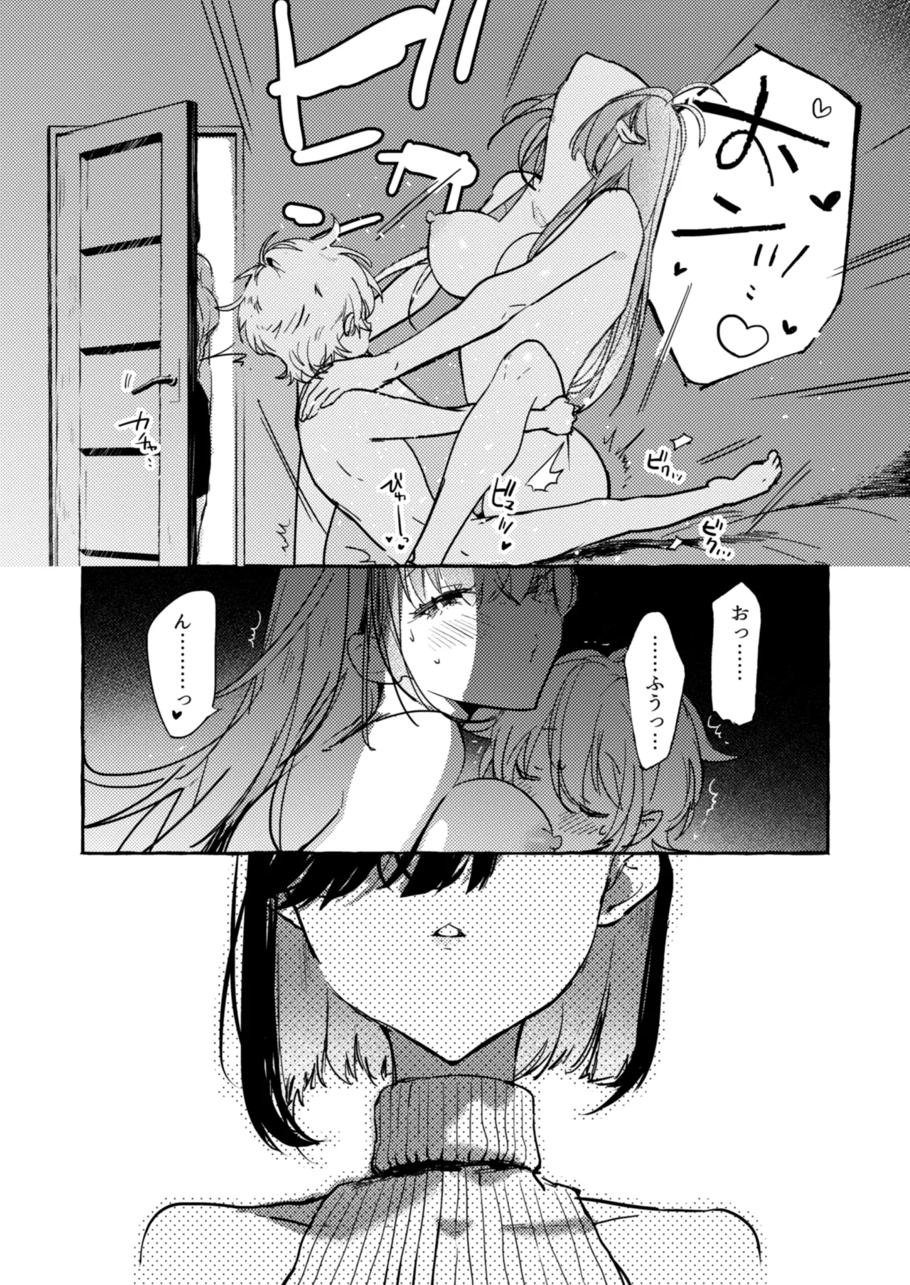 さきゅばすさんとショタくん - page32