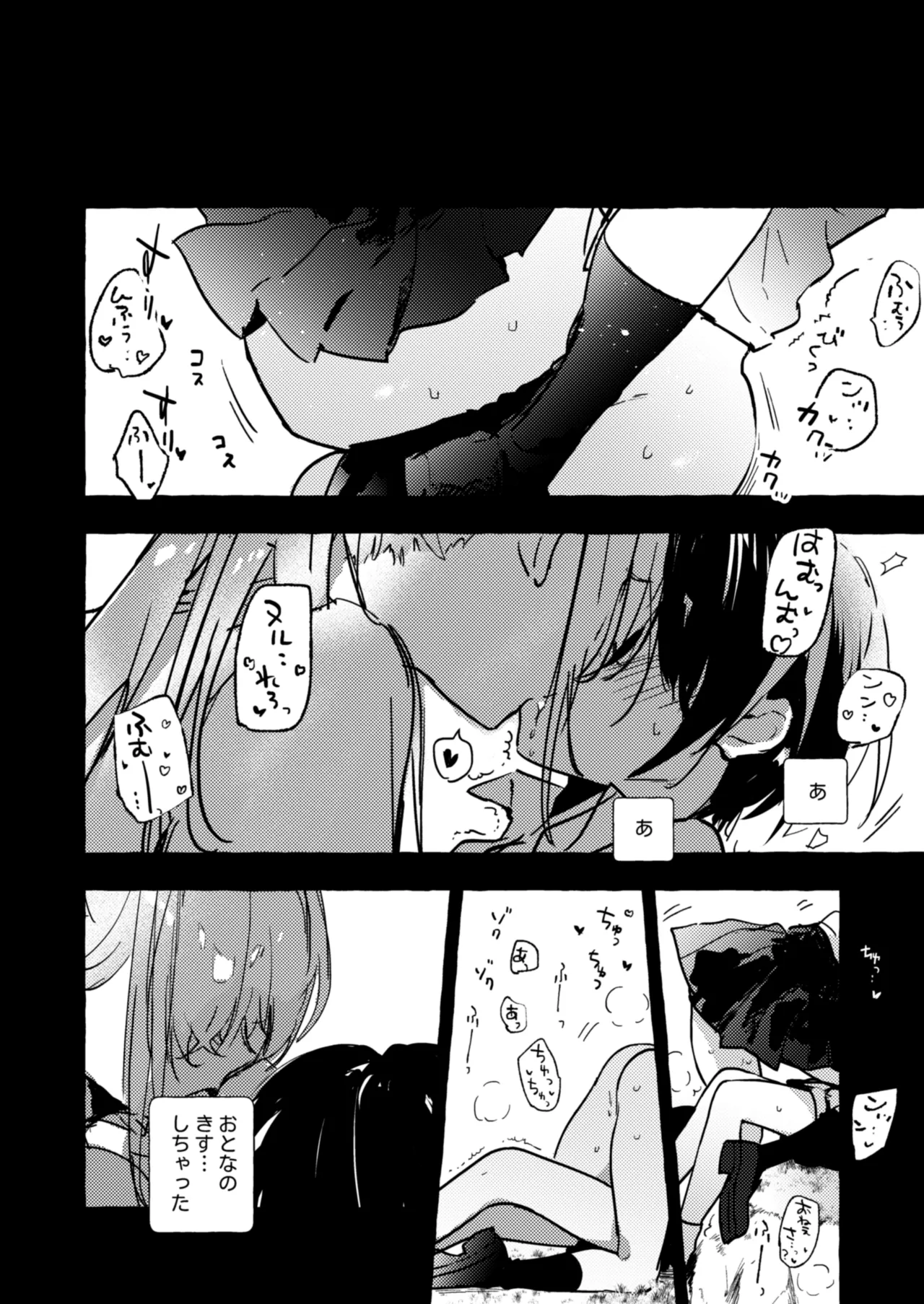 さきゅばすさんとショタくん - page42