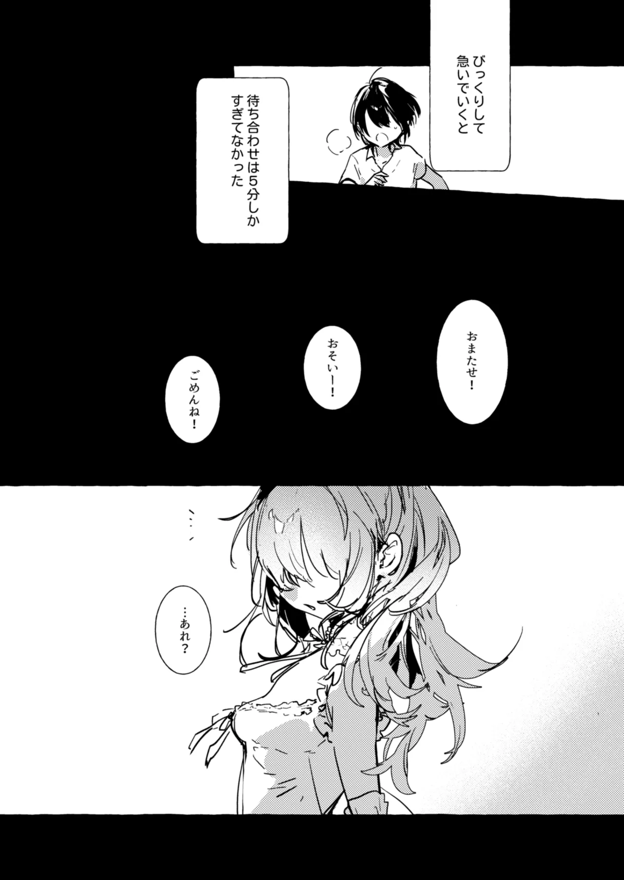 さきゅばすさんとショタくん - page46