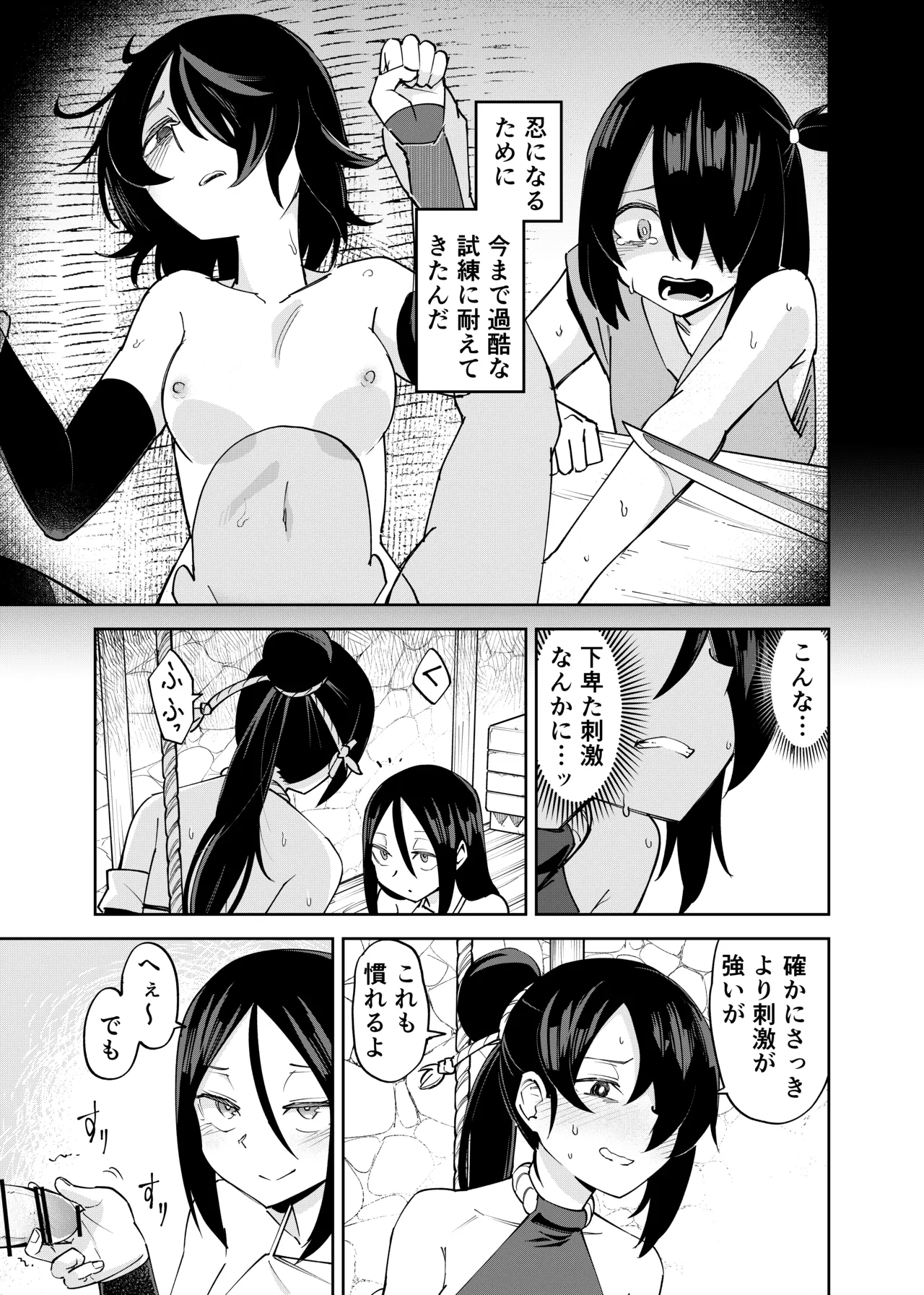 ふたなり化くノ一○問 ～○問耐性持ちくノ一 初めてのペニス責め～ - page17
