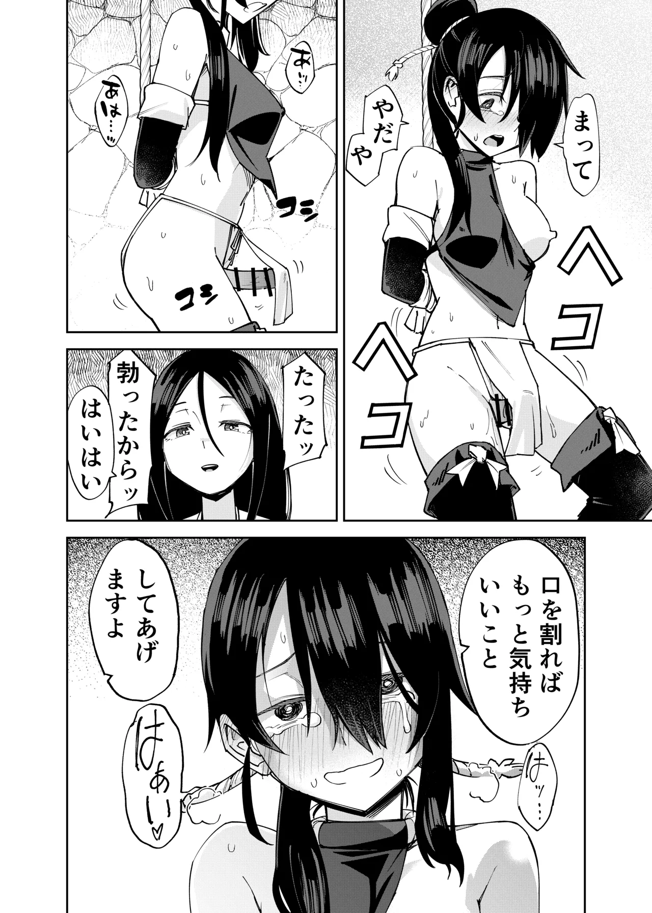 ふたなり化くノ一○問 ～○問耐性持ちくノ一 初めてのペニス責め～ - page30