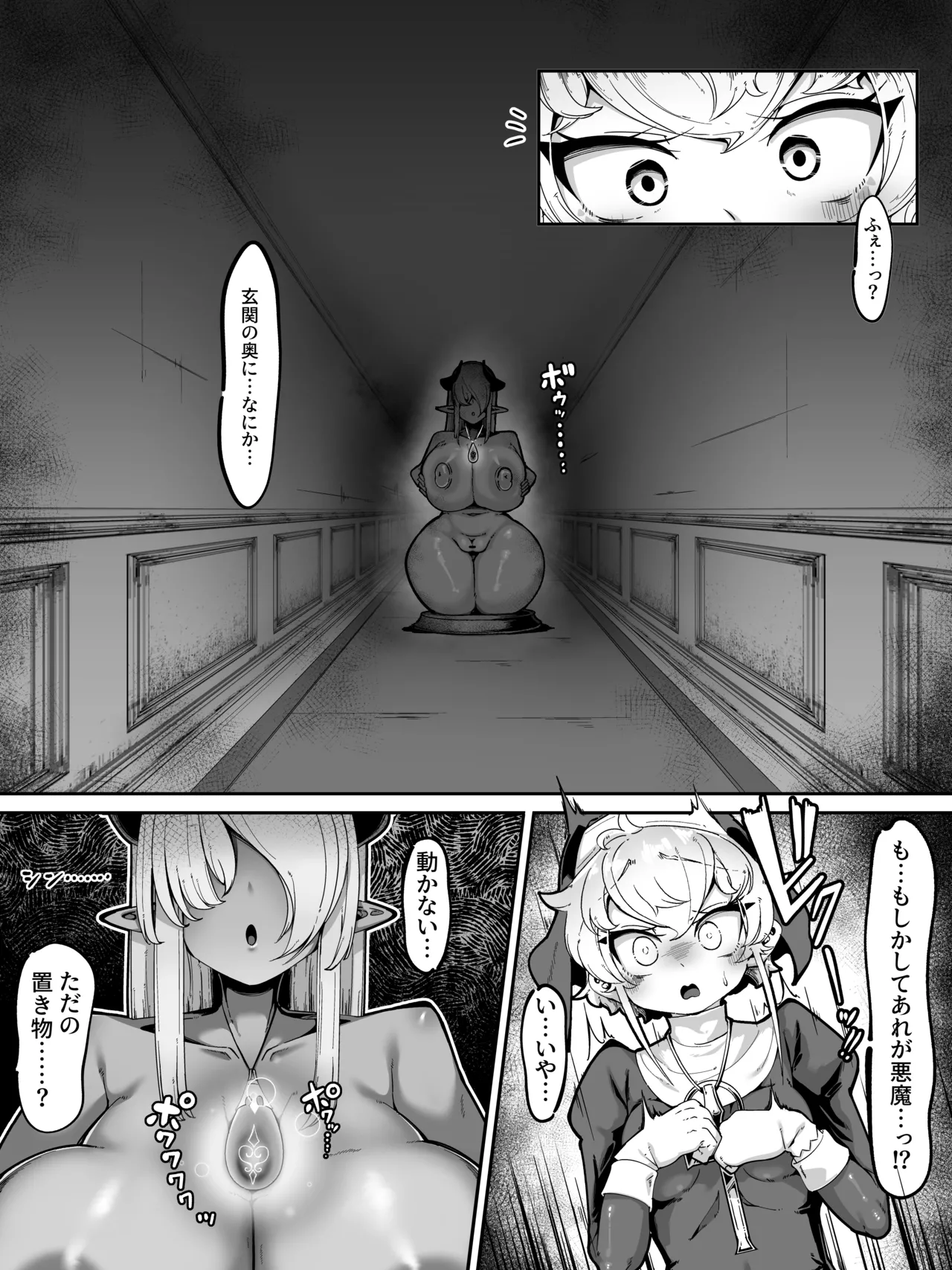 ふたなりシスターが淫魔の罠にかかって搾精される漫画 - page3