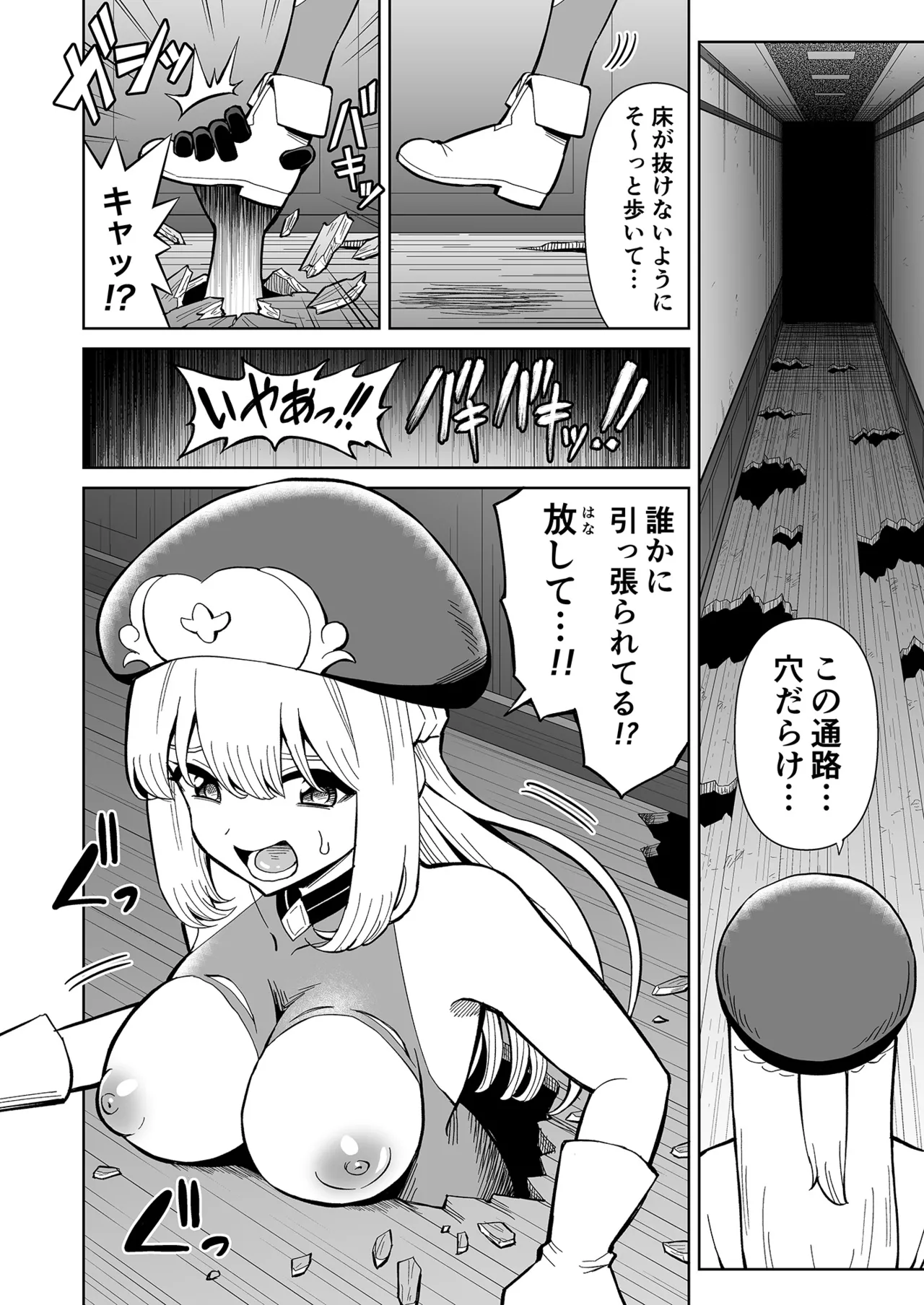 ふたなりプリースト クラリスと悪霊館 - page15