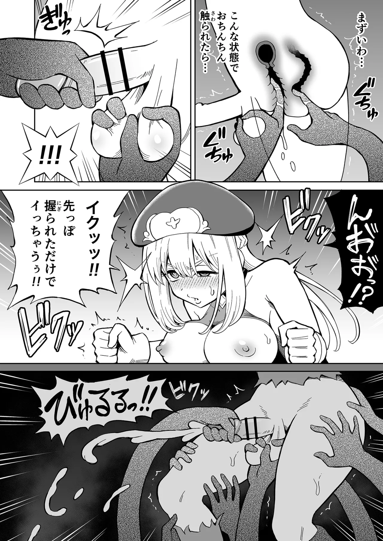 ふたなりプリースト クラリスと悪霊館 - page17