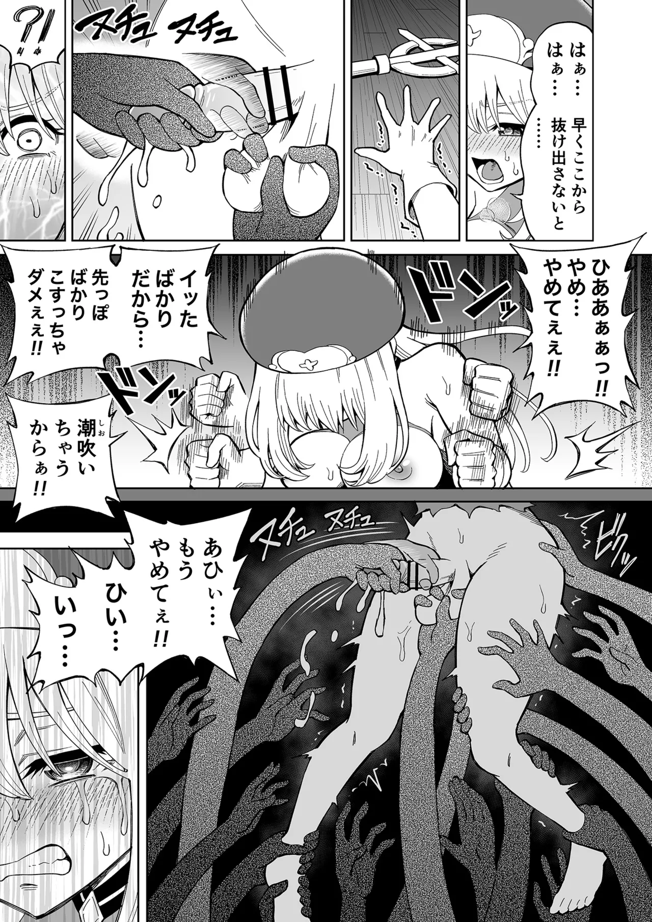 ふたなりプリースト クラリスと悪霊館 - page18