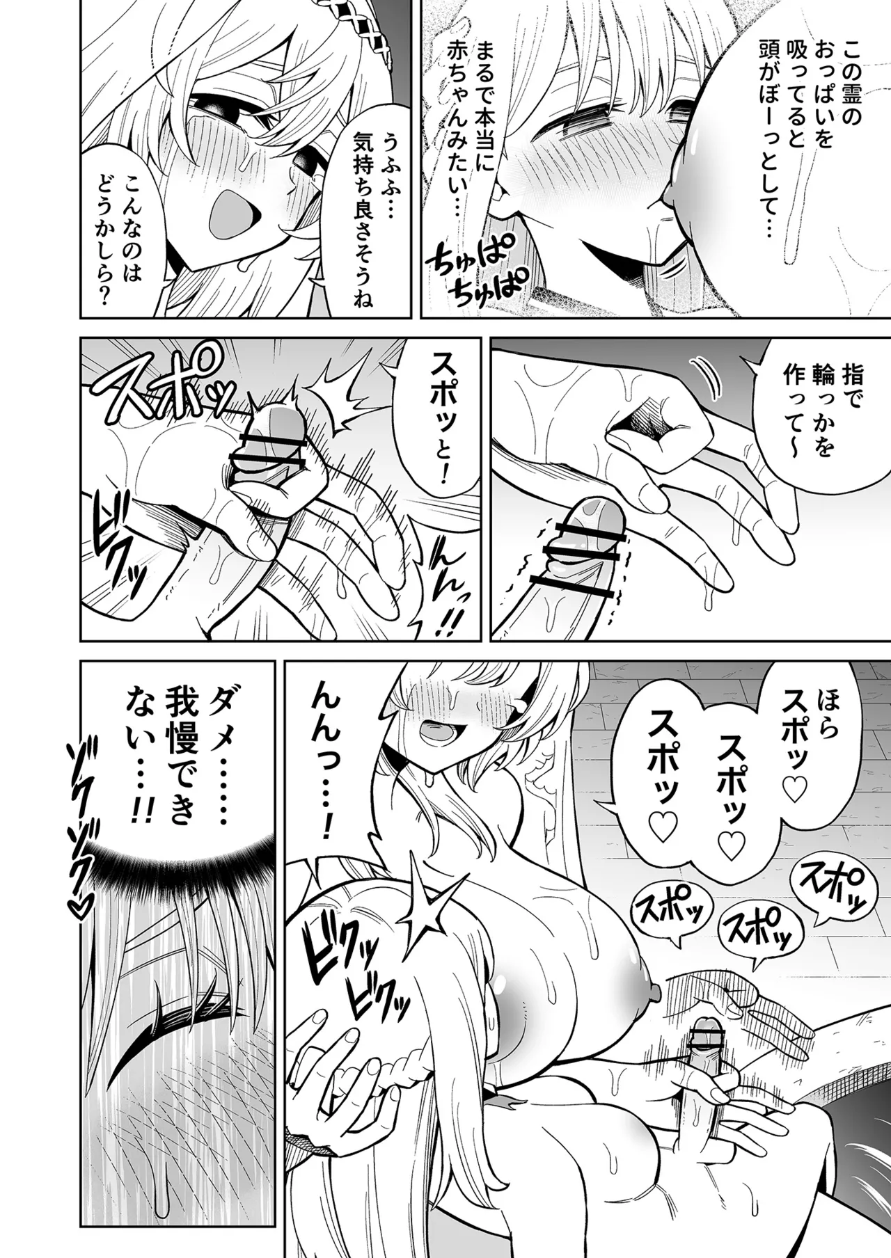 ふたなりプリースト クラリスと悪霊館 - page23