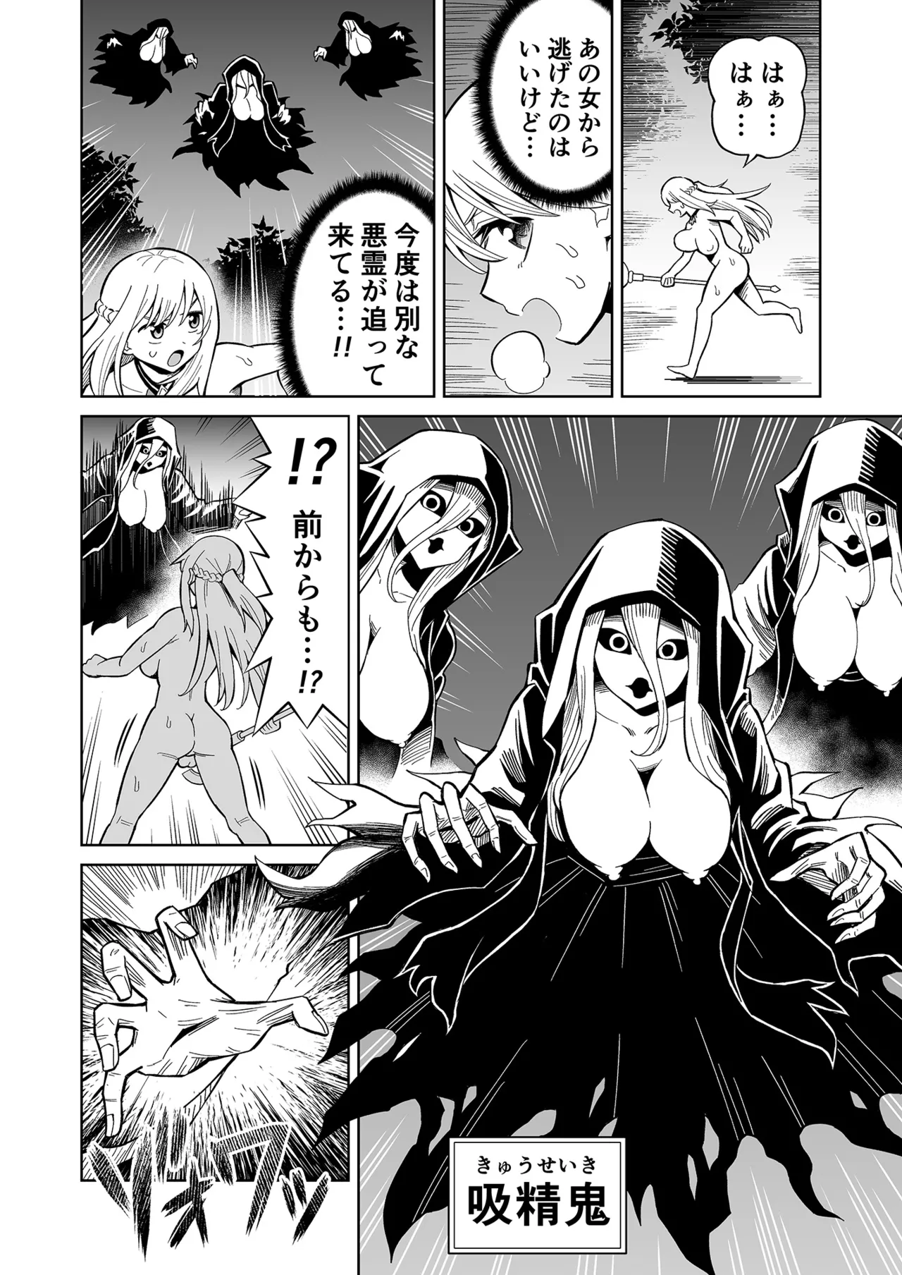 ふたなりプリースト クラリスと悪霊館 - page25