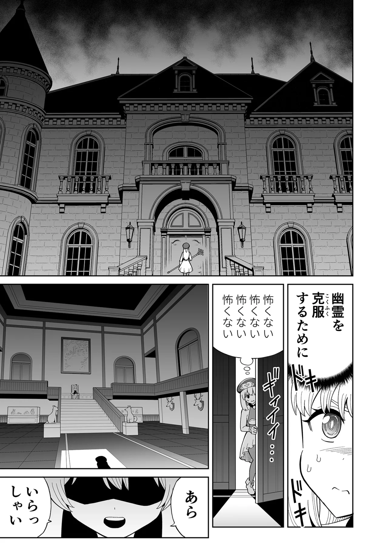 ふたなりプリースト クラリスと悪霊館 - page4