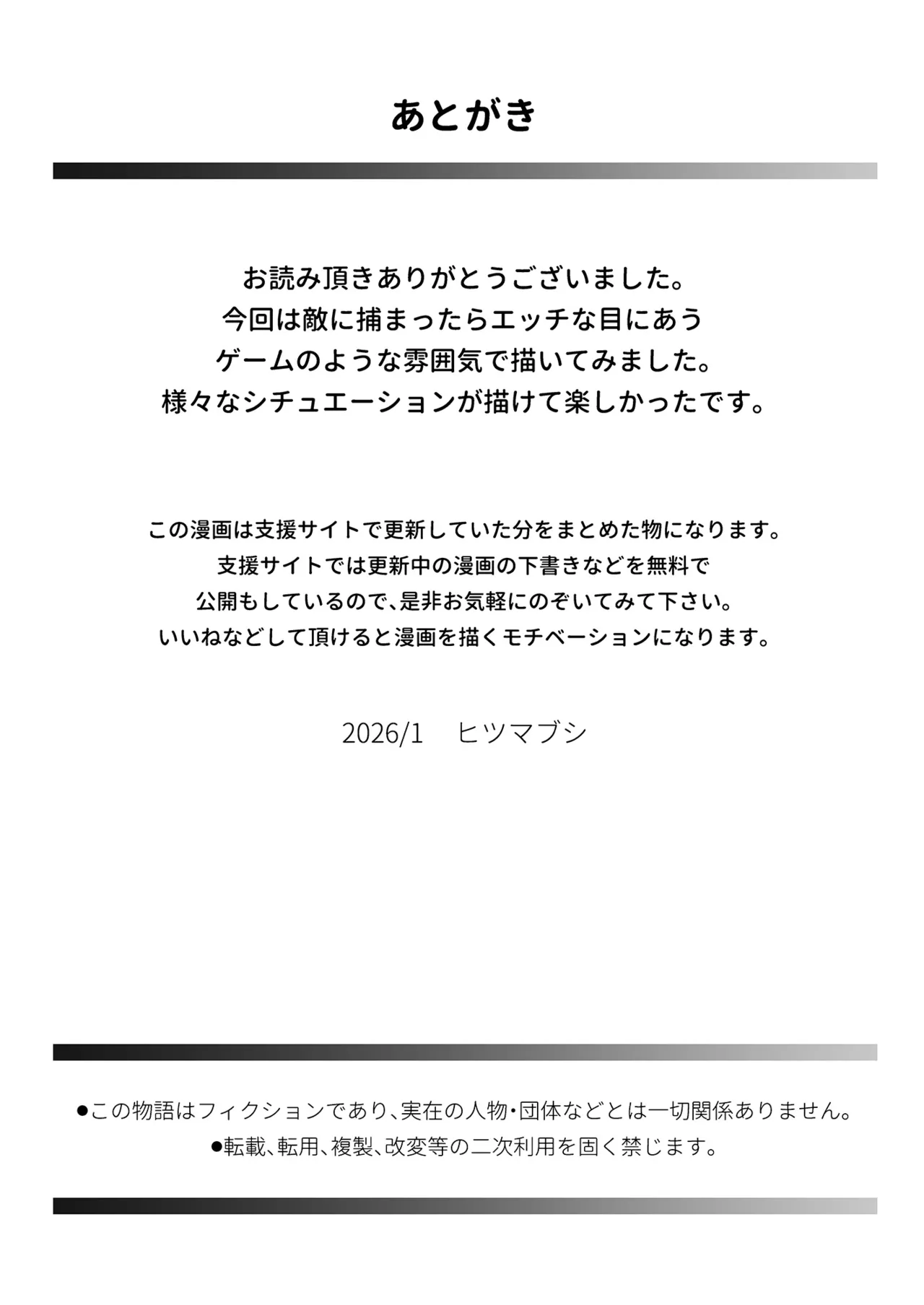 ふたなりプリースト クラリスと悪霊館 - page51