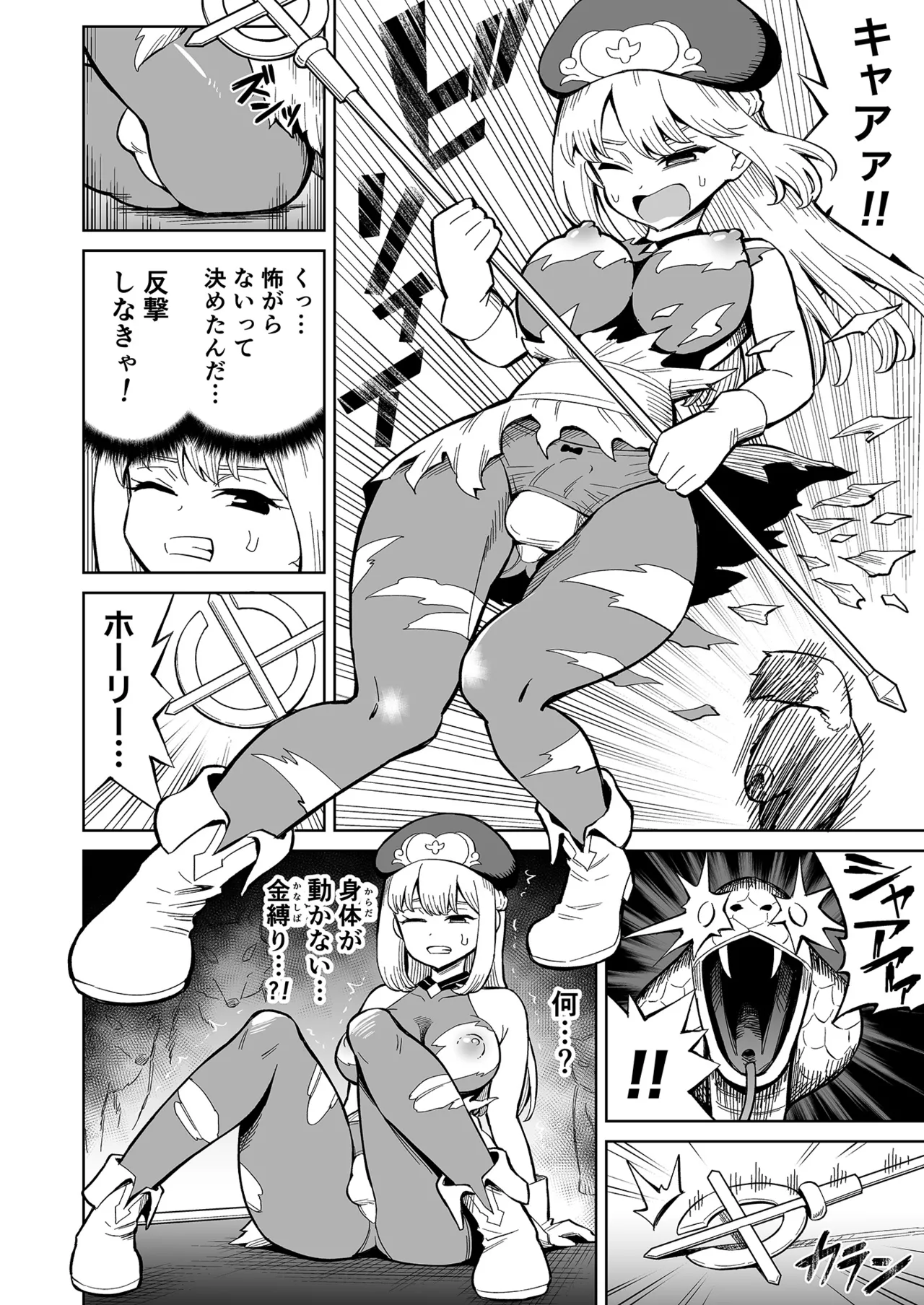 ふたなりプリースト クラリスと悪霊館 - page7