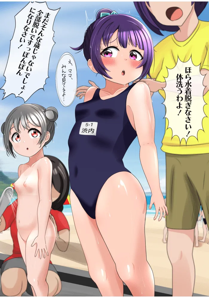 【1〜3まとめイラスト集】海水浴で丸裸にされた屈辱の1日 - page3