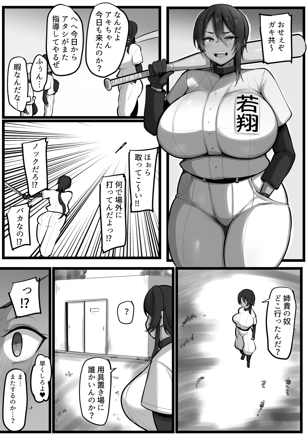 爆乳女監督さんNTR2 - page10