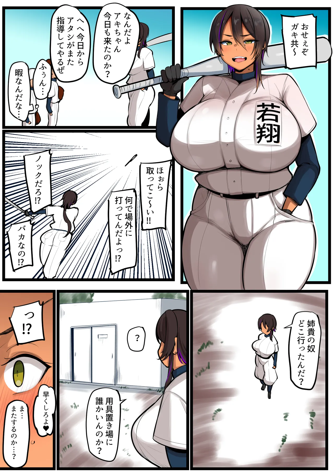 爆乳女監督さんNTR2 - page44
